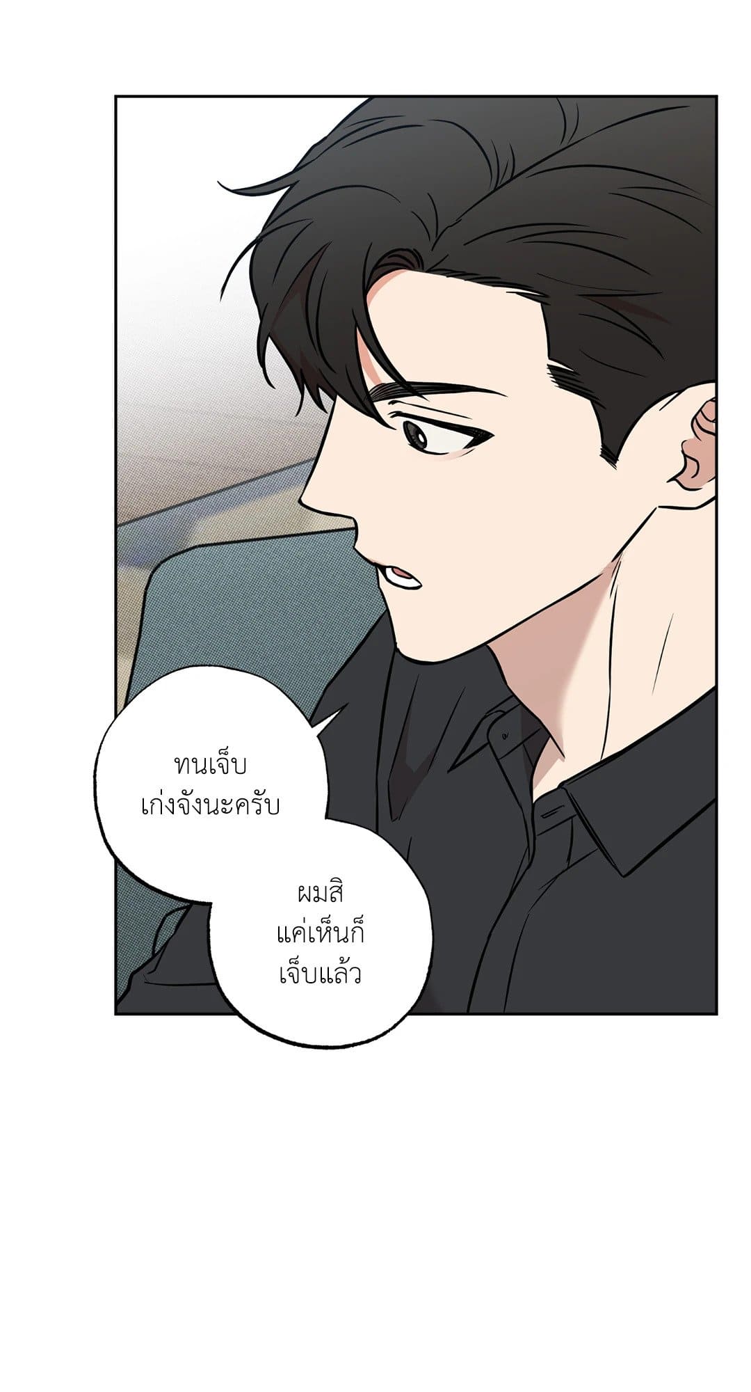 Sugar Trap ตอนที่ 1503