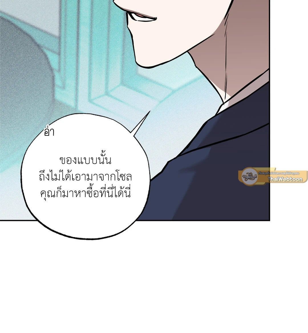 Sugar Trap ตอนที่ 1516