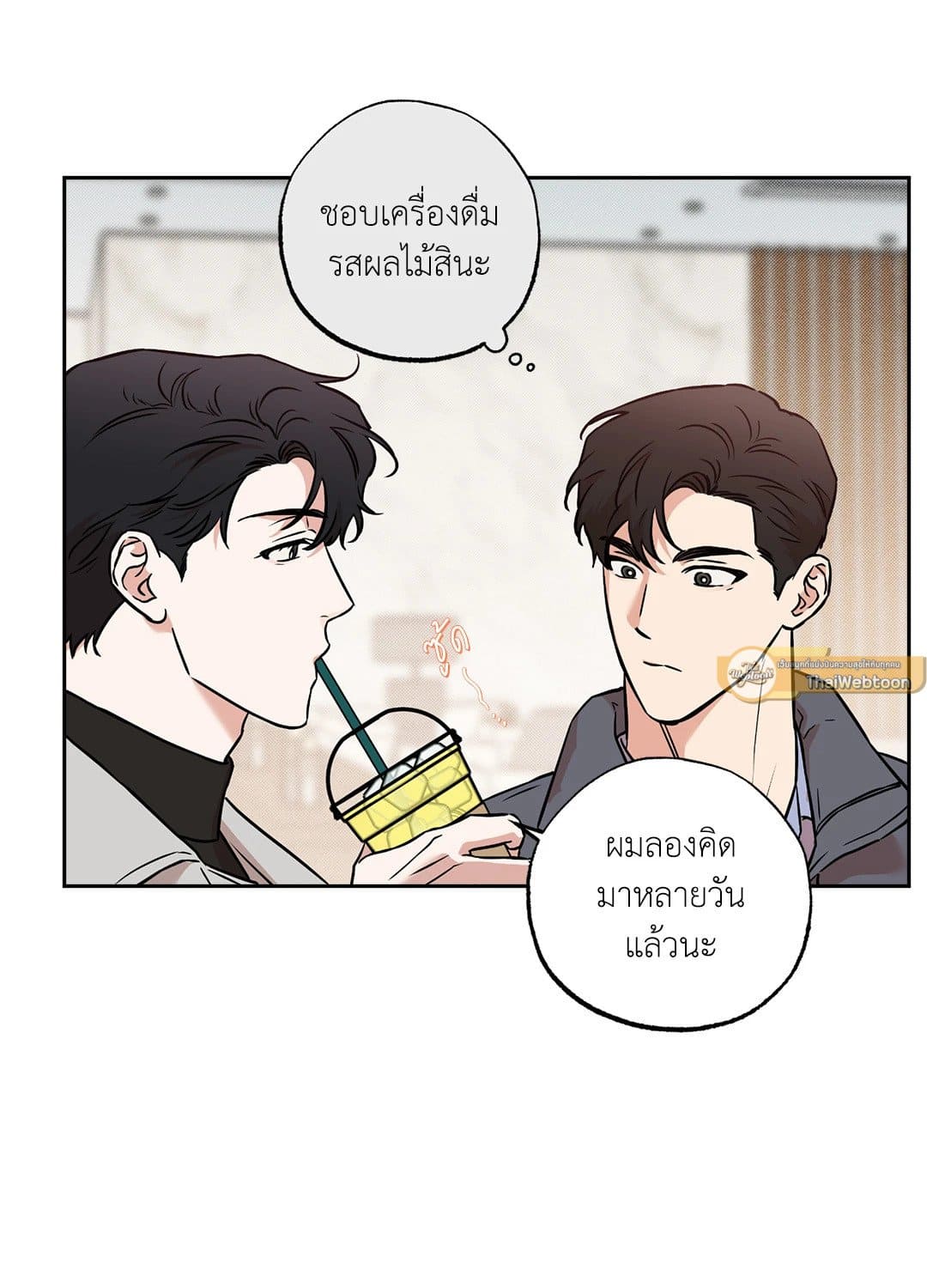 Sugar Trap ตอนที่ 1544