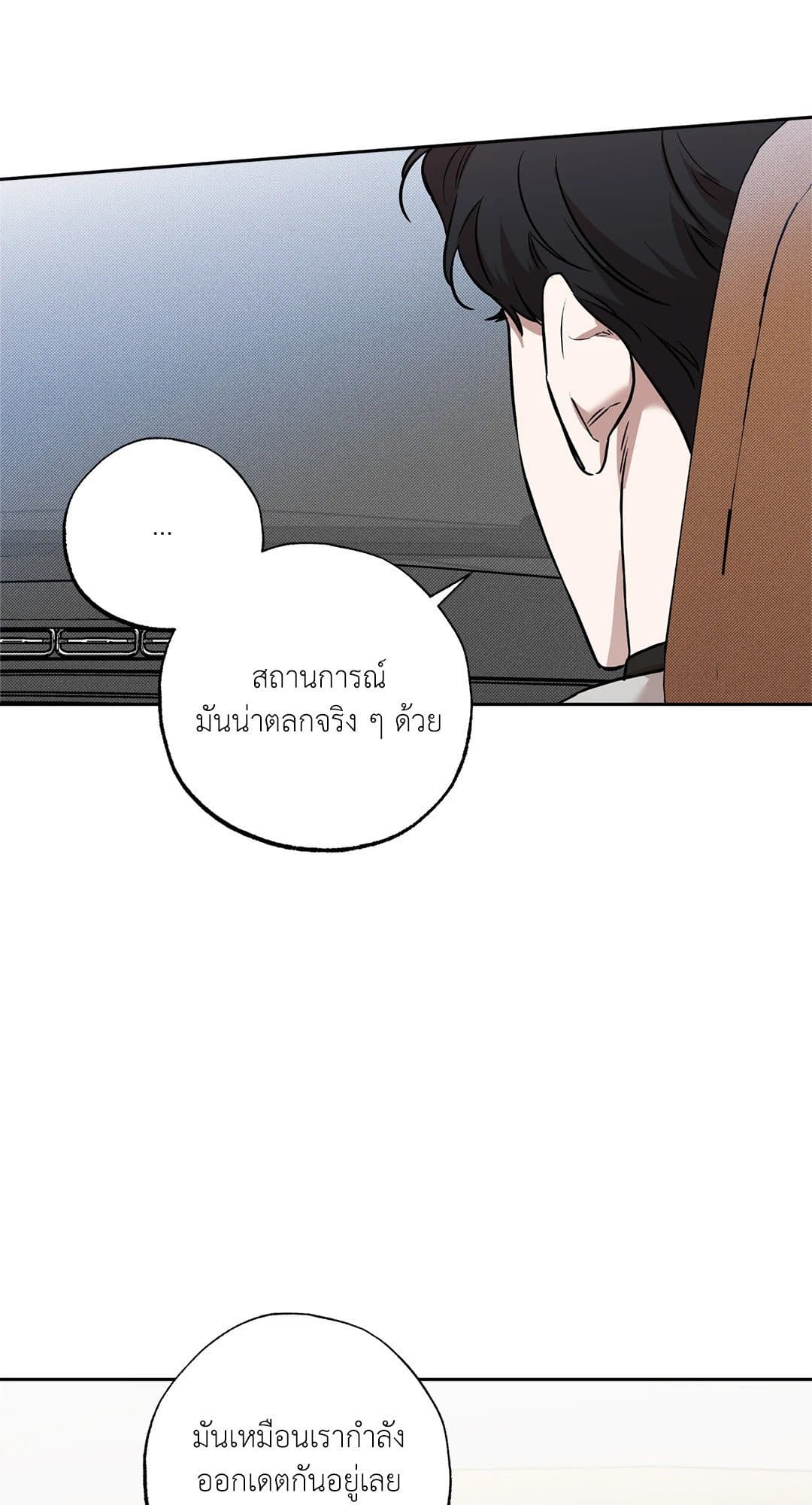 Sugar Trap ตอนที่ 1557