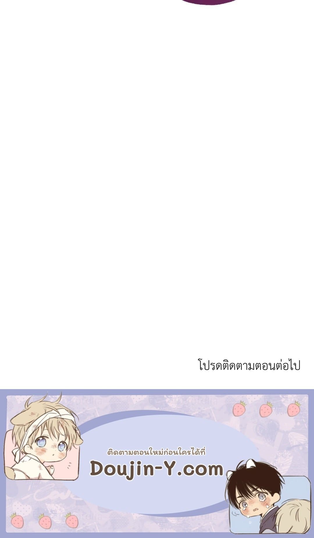 Sugar Trap ตอนที่ 1566