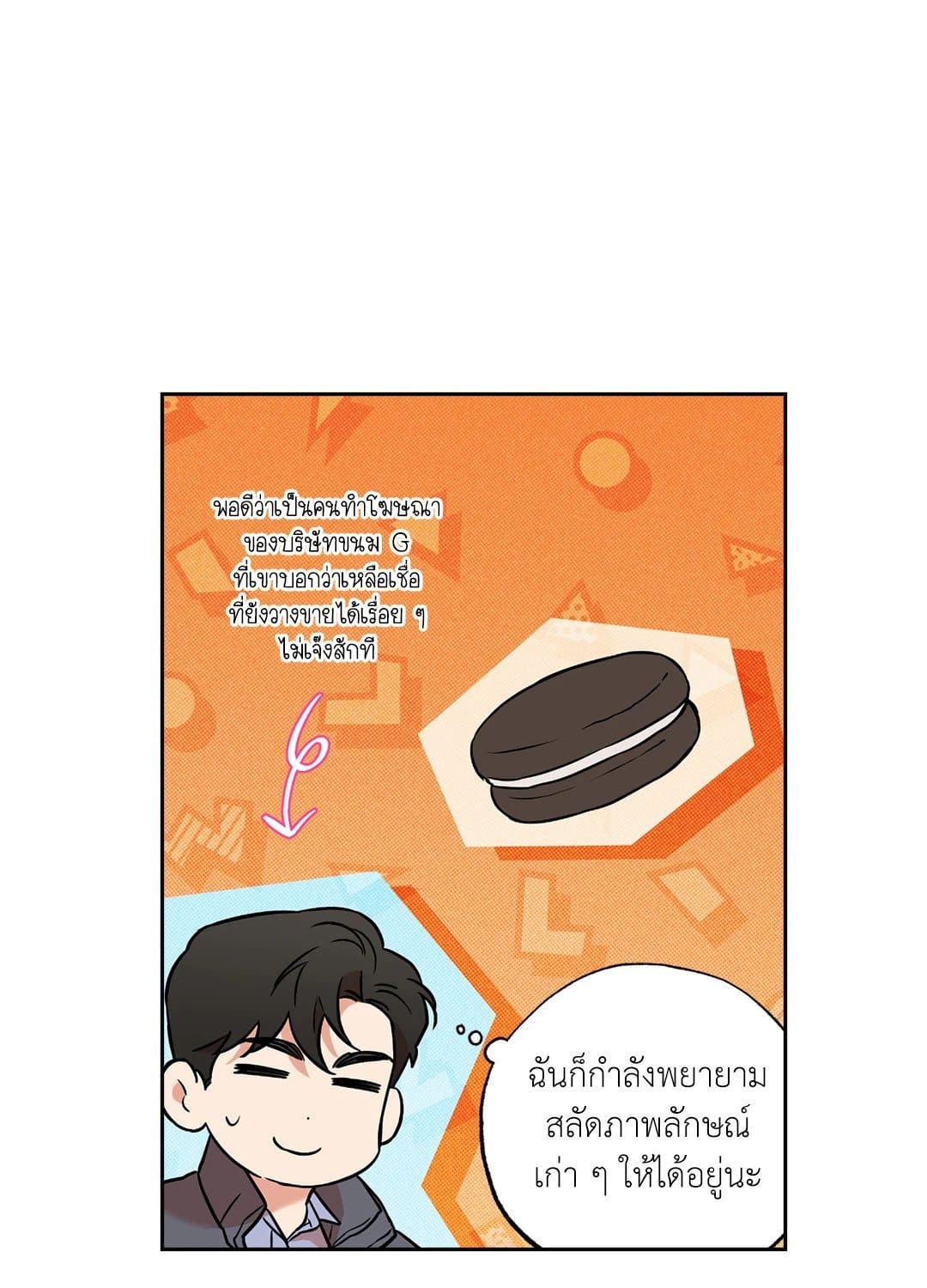 Sugar Trap ตอนที่ 1608