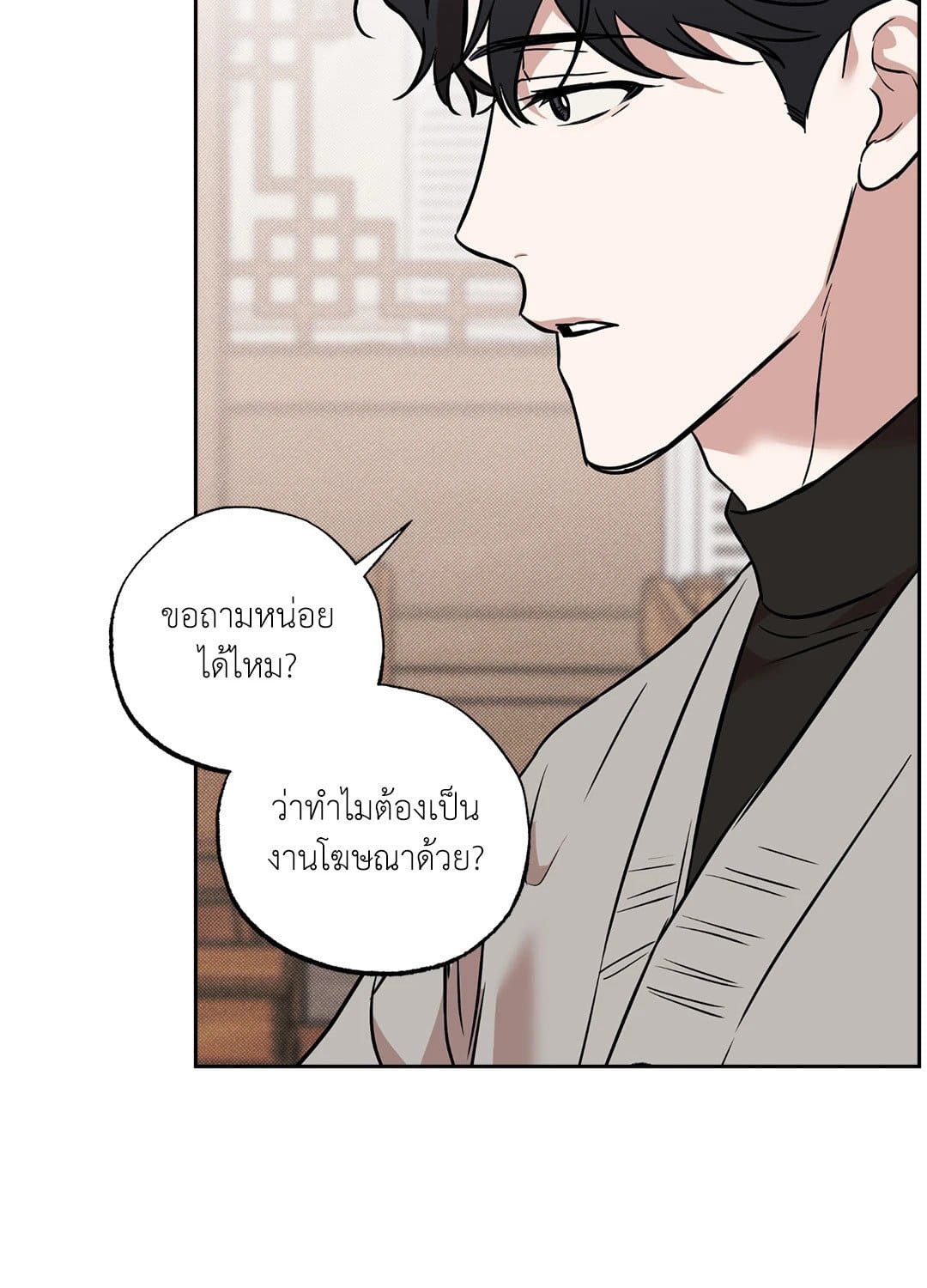 Sugar Trap ตอนที่ 1632