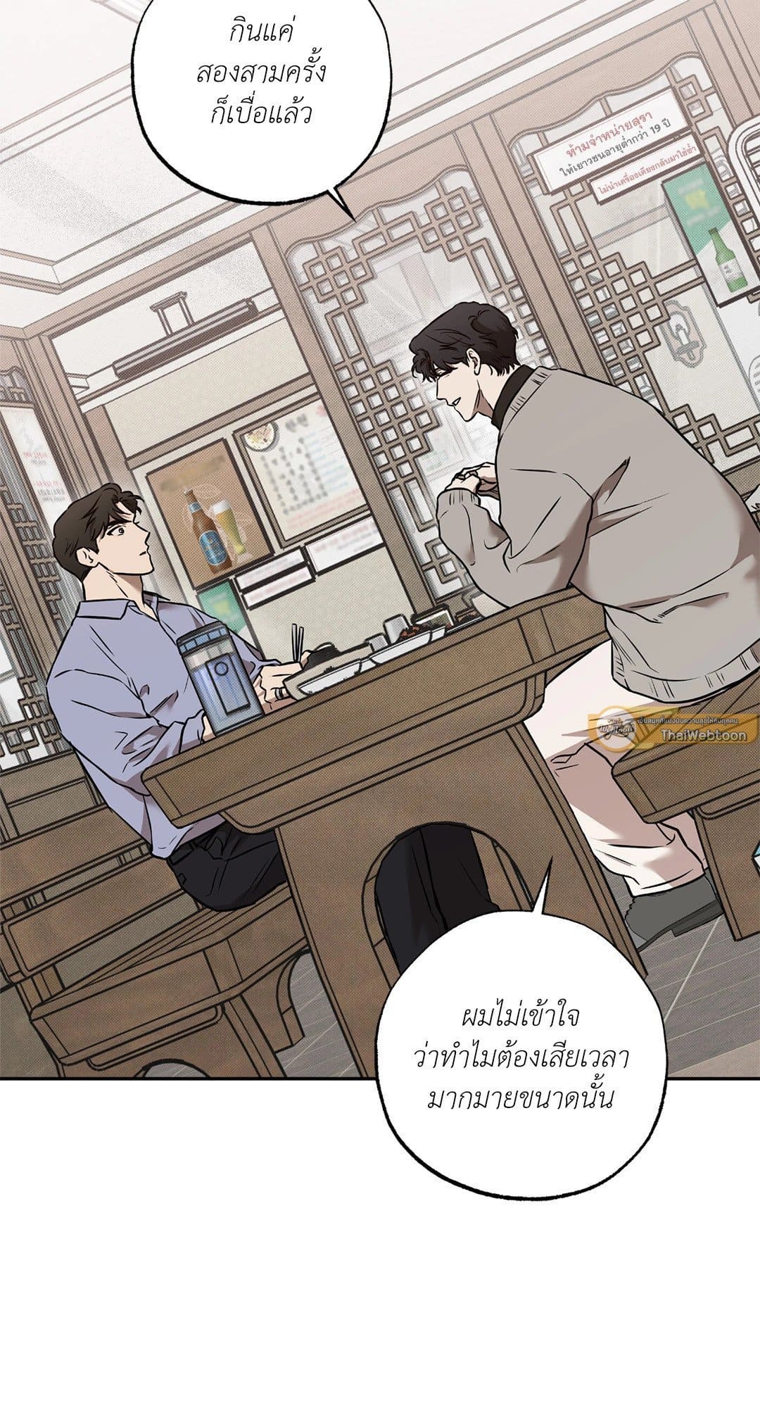 Sugar Trap ตอนที่ 1647