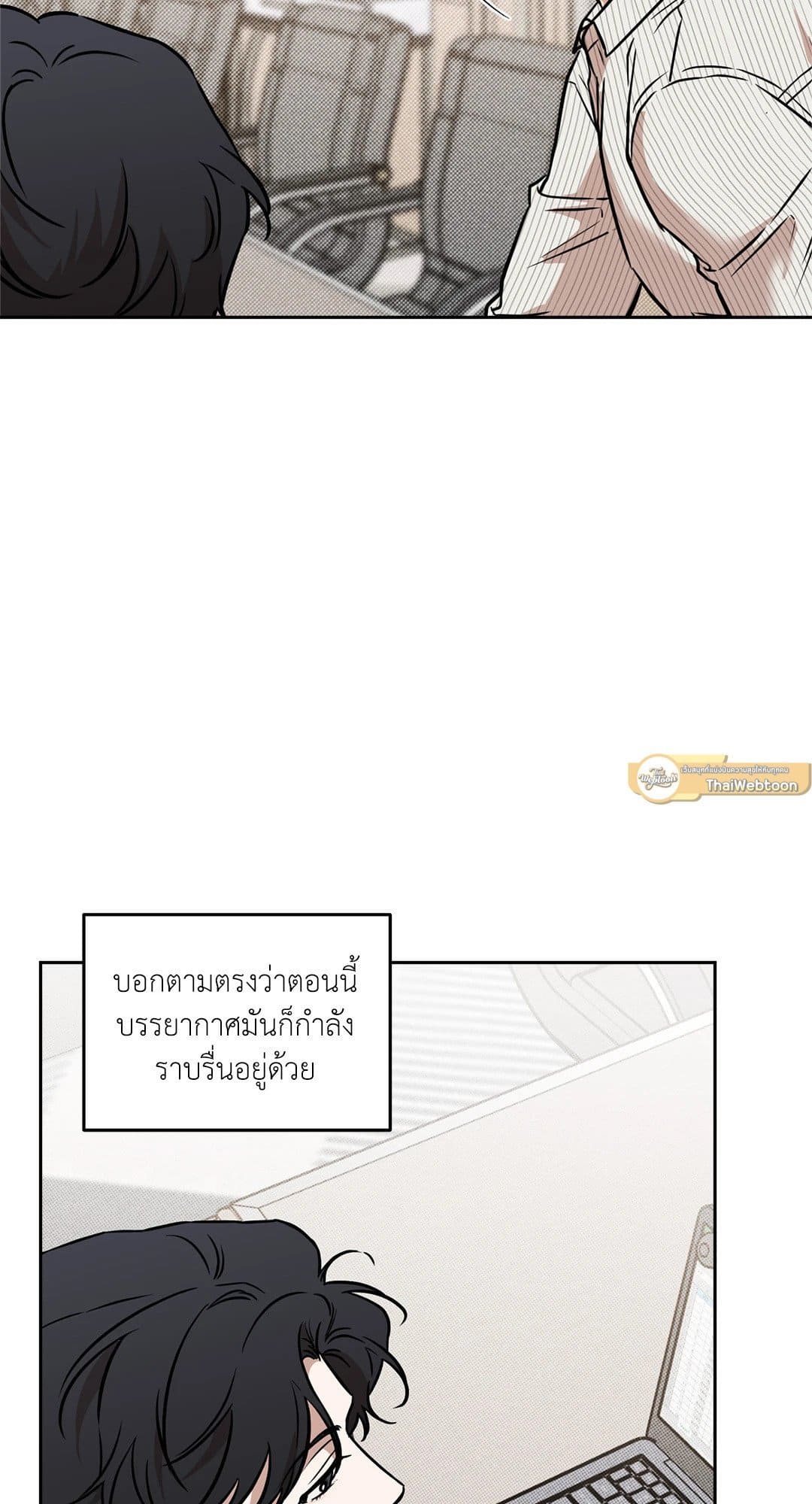 Sugar Trap ตอนที่ 1651