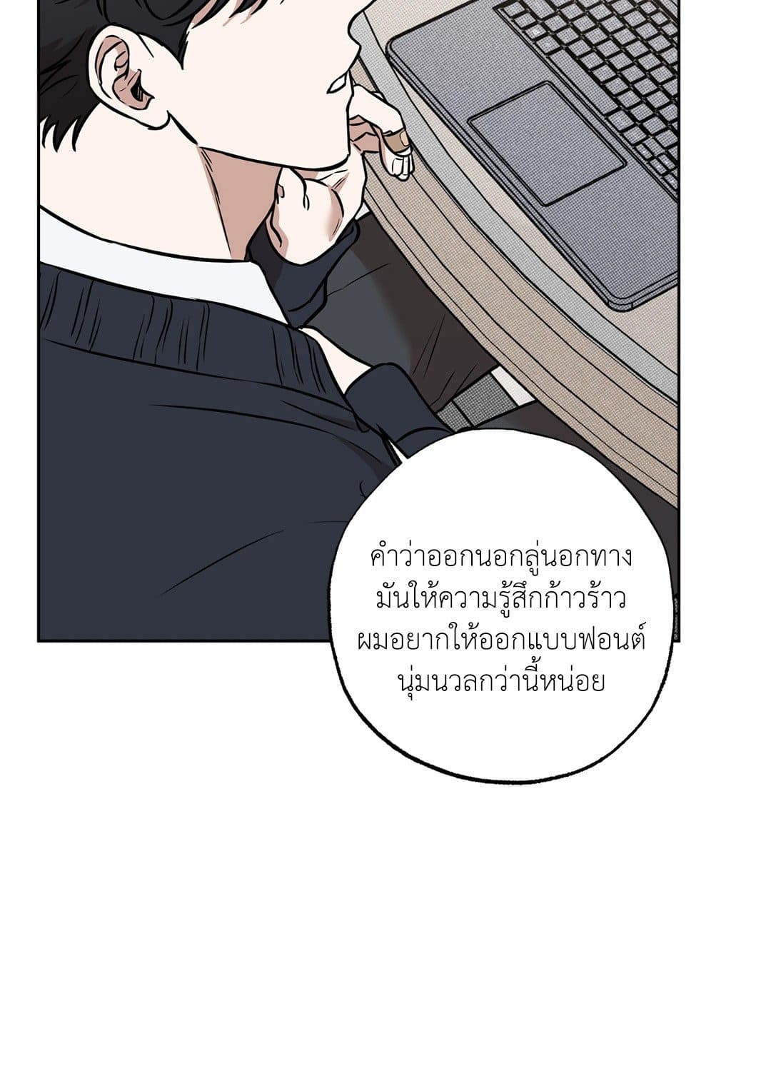 Sugar Trap ตอนที่ 1652