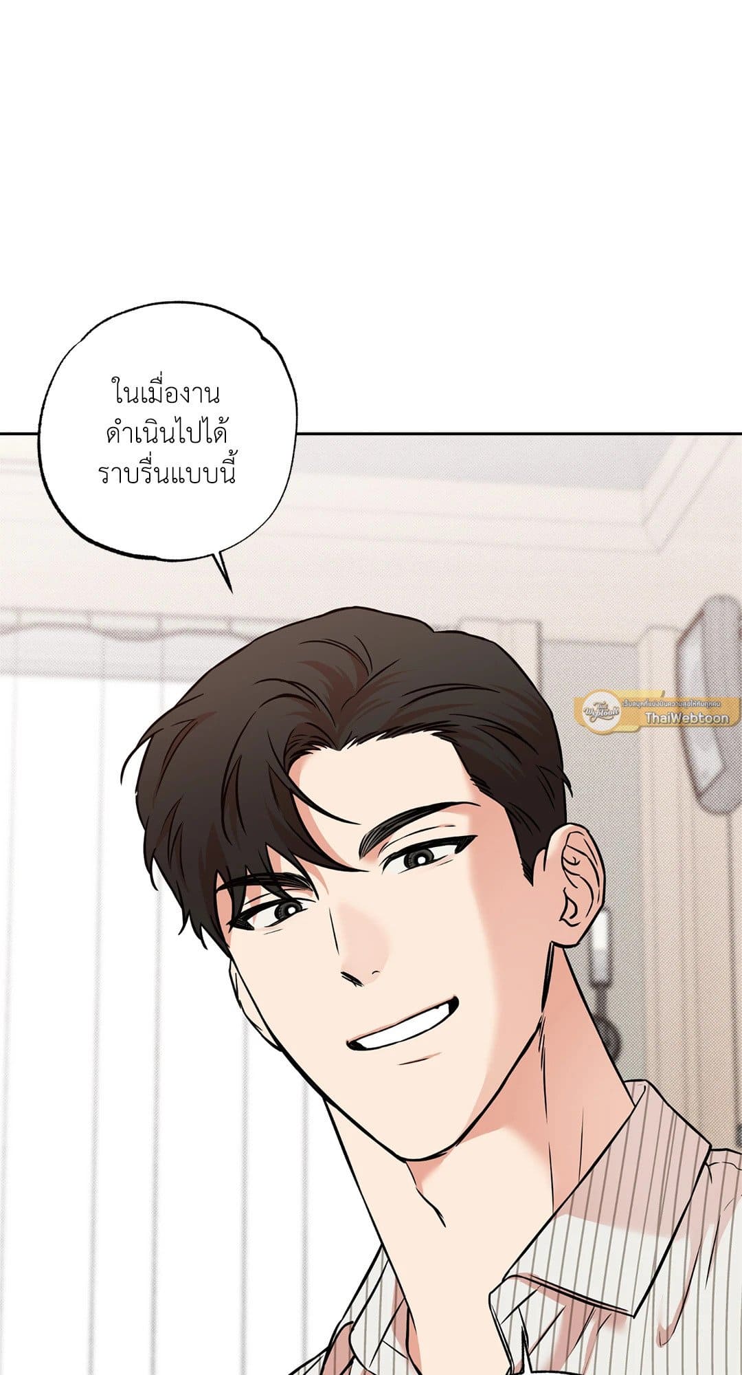 Sugar Trap ตอนที่ 1658