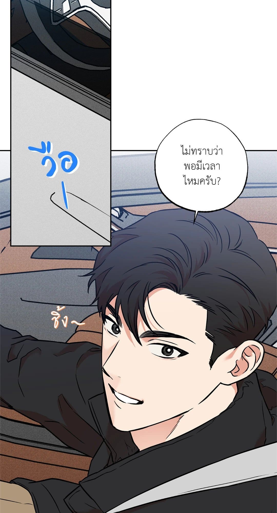 Sugar Trap ตอนที่ 1667