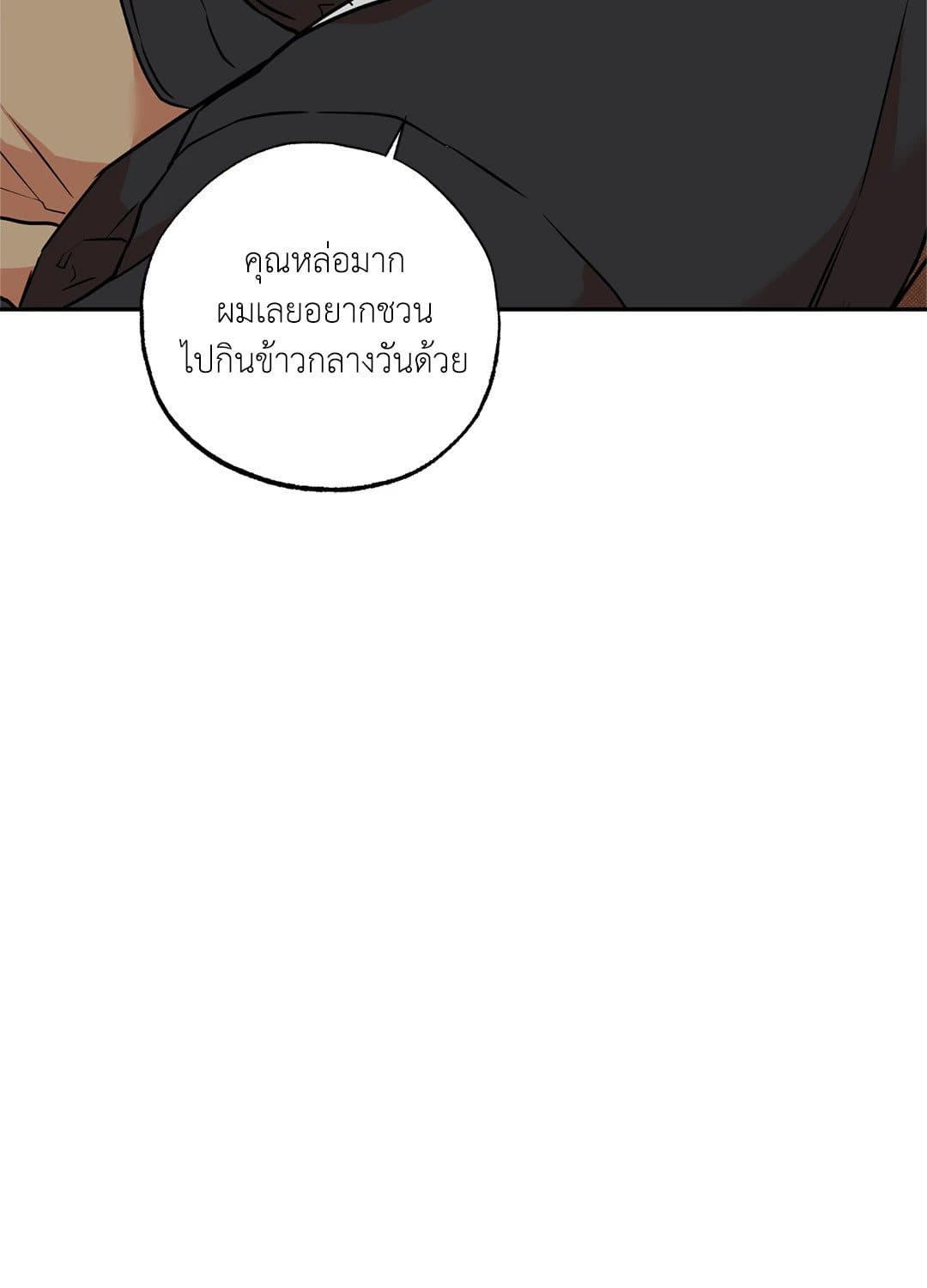 Sugar Trap ตอนที่ 1668