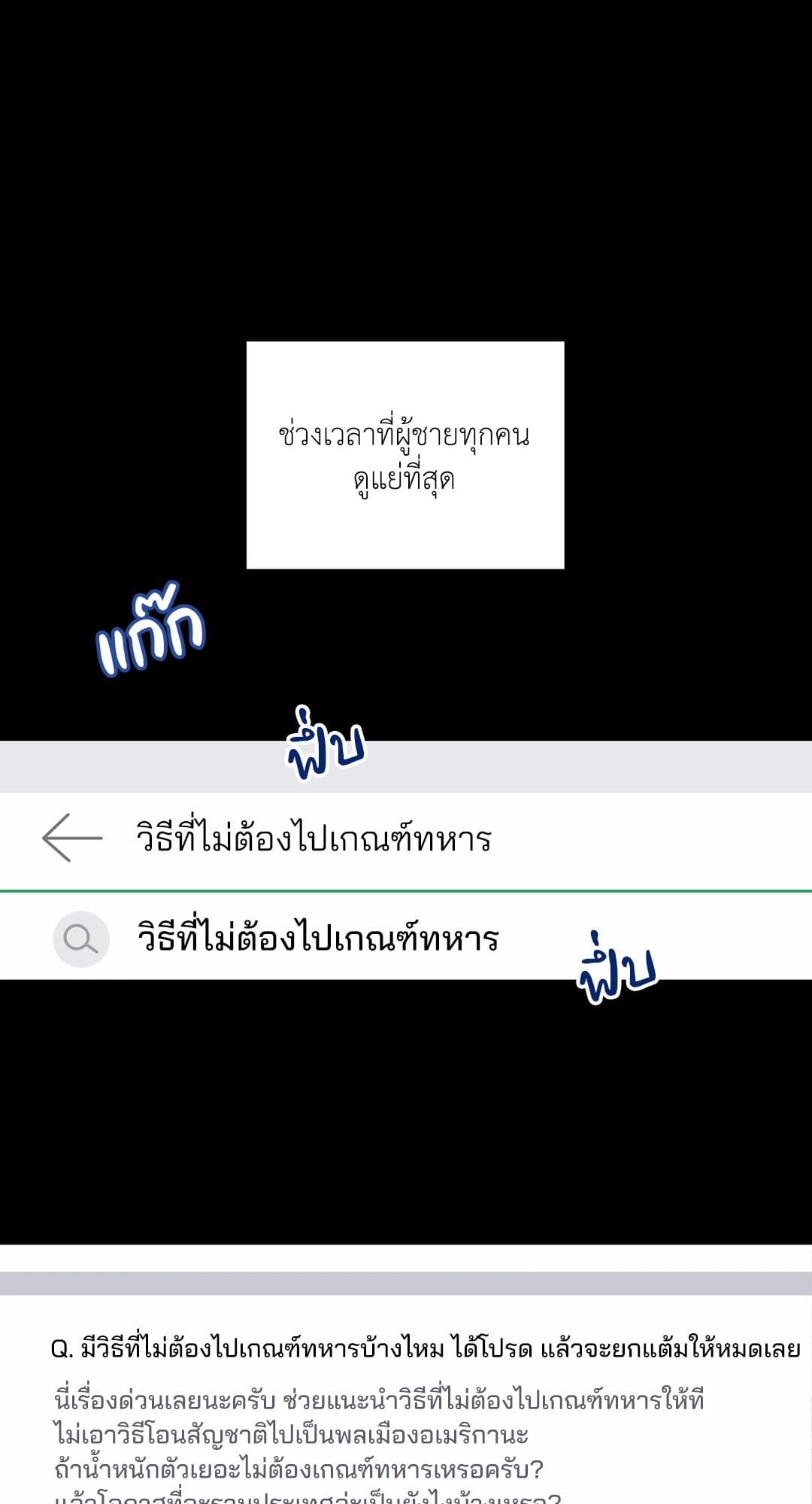 Sugar Trap ตอนที่ 203