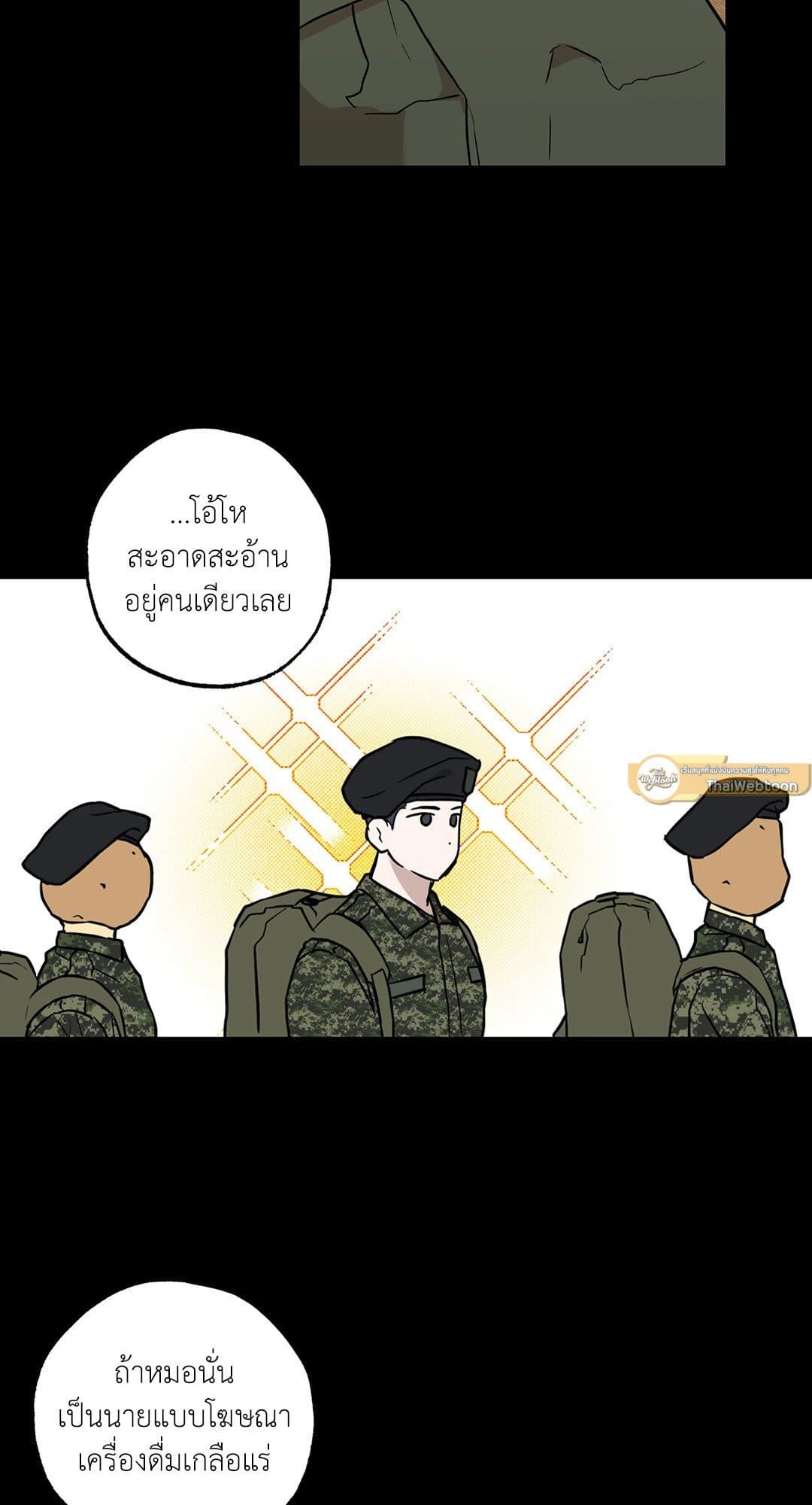 Sugar Trap ตอนที่ 219