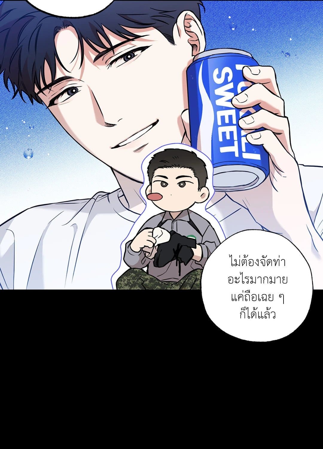 Sugar Trap ตอนที่ 220