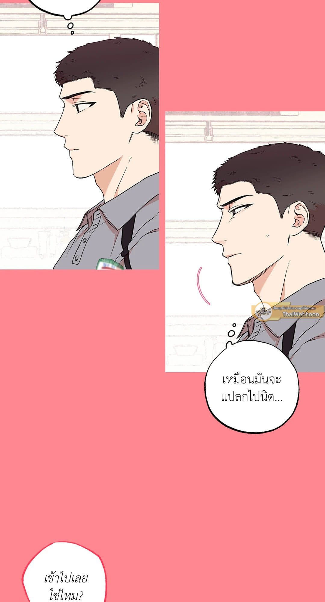 Sugar Trap ตอนที่ 237