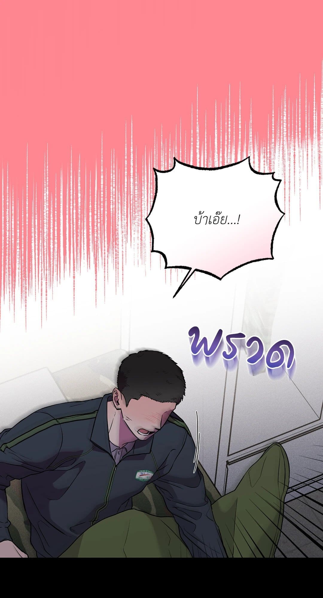 Sugar Trap ตอนที่ 242