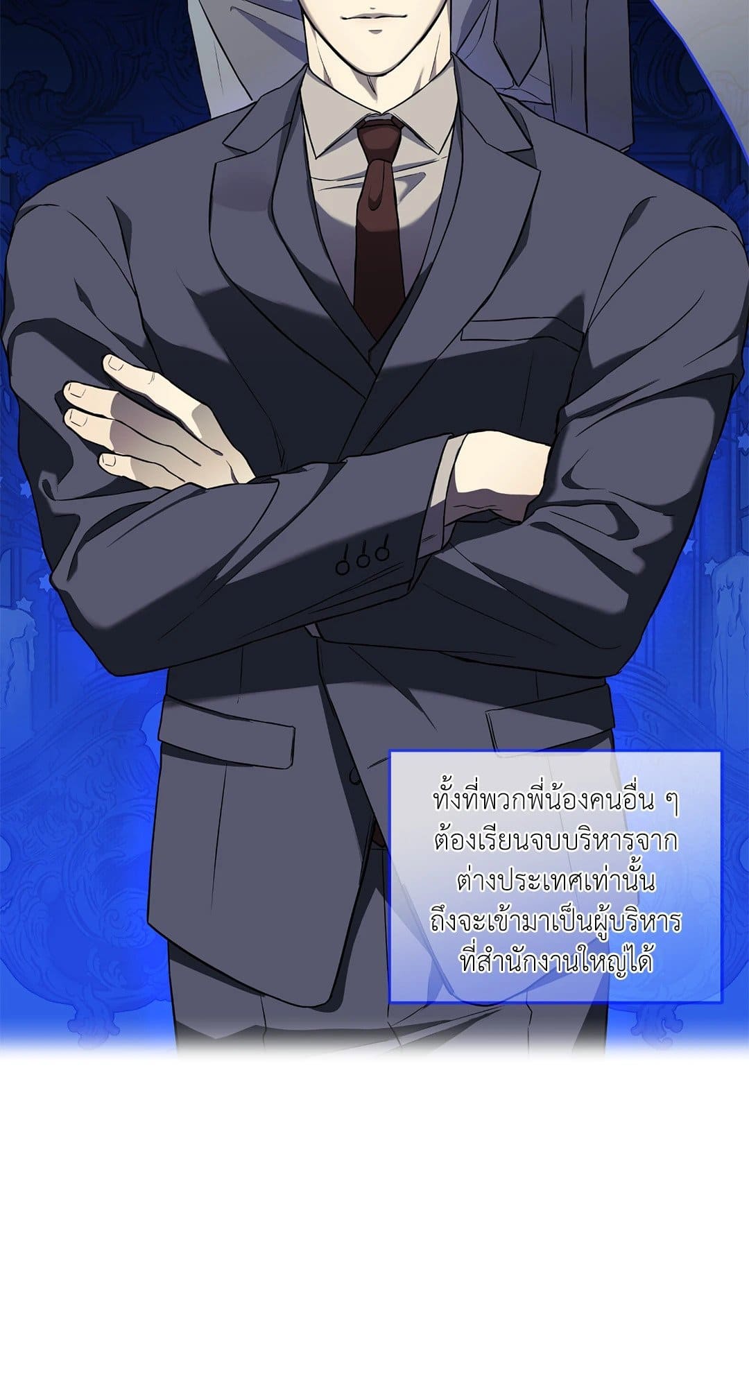 Sugar Trap ตอนที่ 262