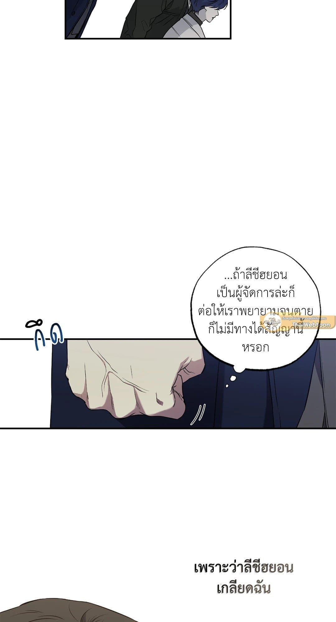 Sugar Trap ตอนที่ 265