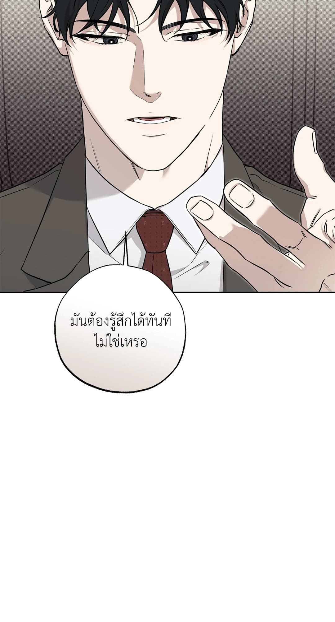 Sugar Trap ตอนที่ 405