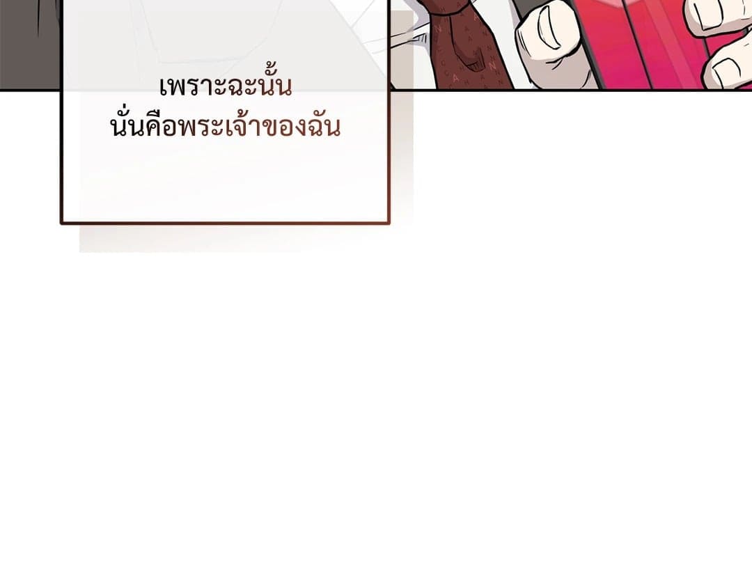 Sugar Trap ตอนที่ 407