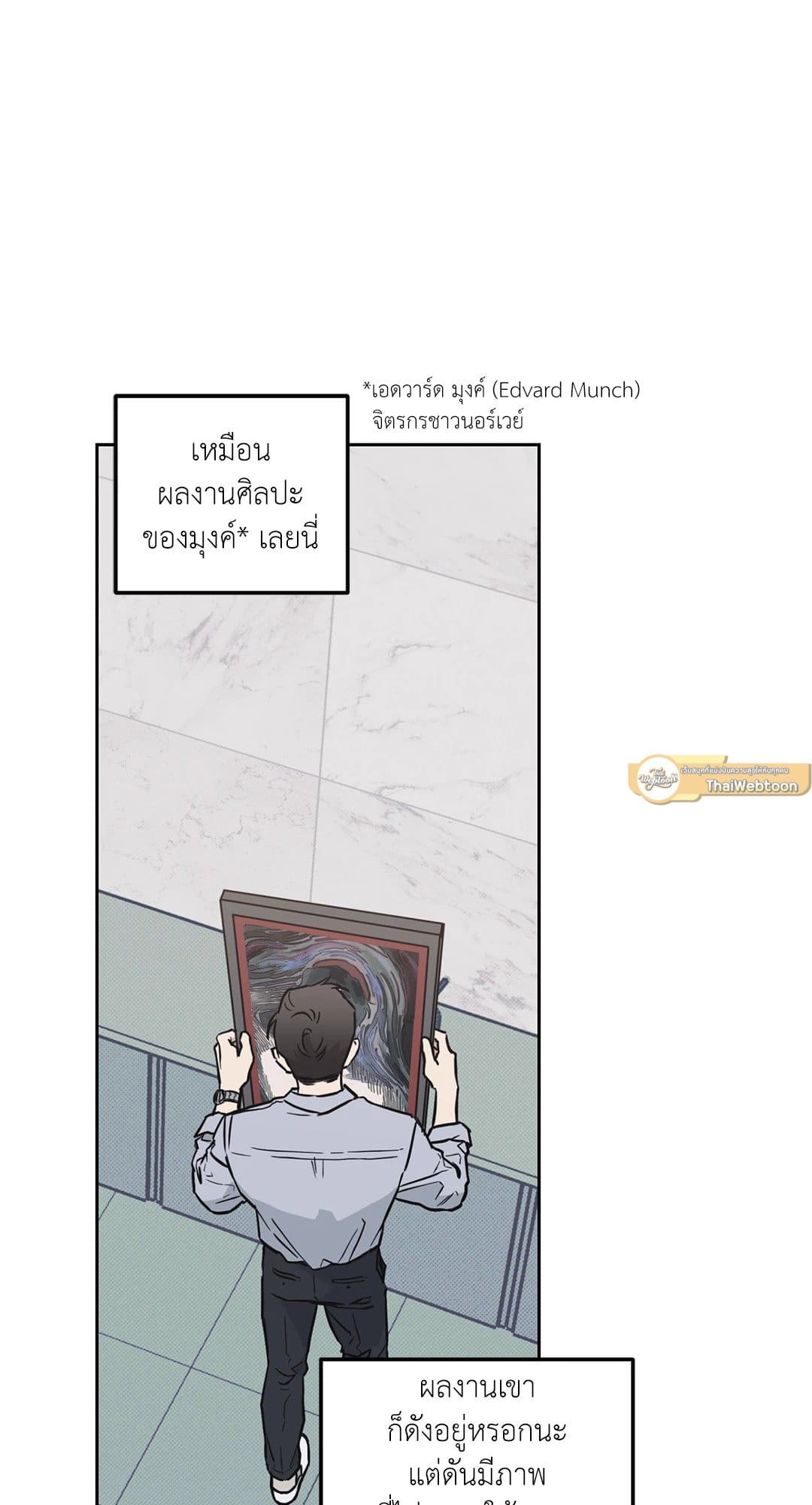 Sugar Trap ตอนที่ 412