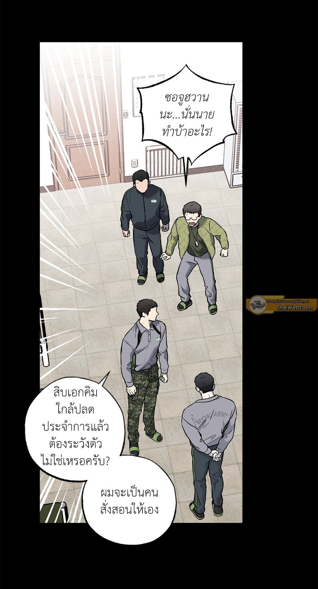 Sugar Trap ตอนที่ 505