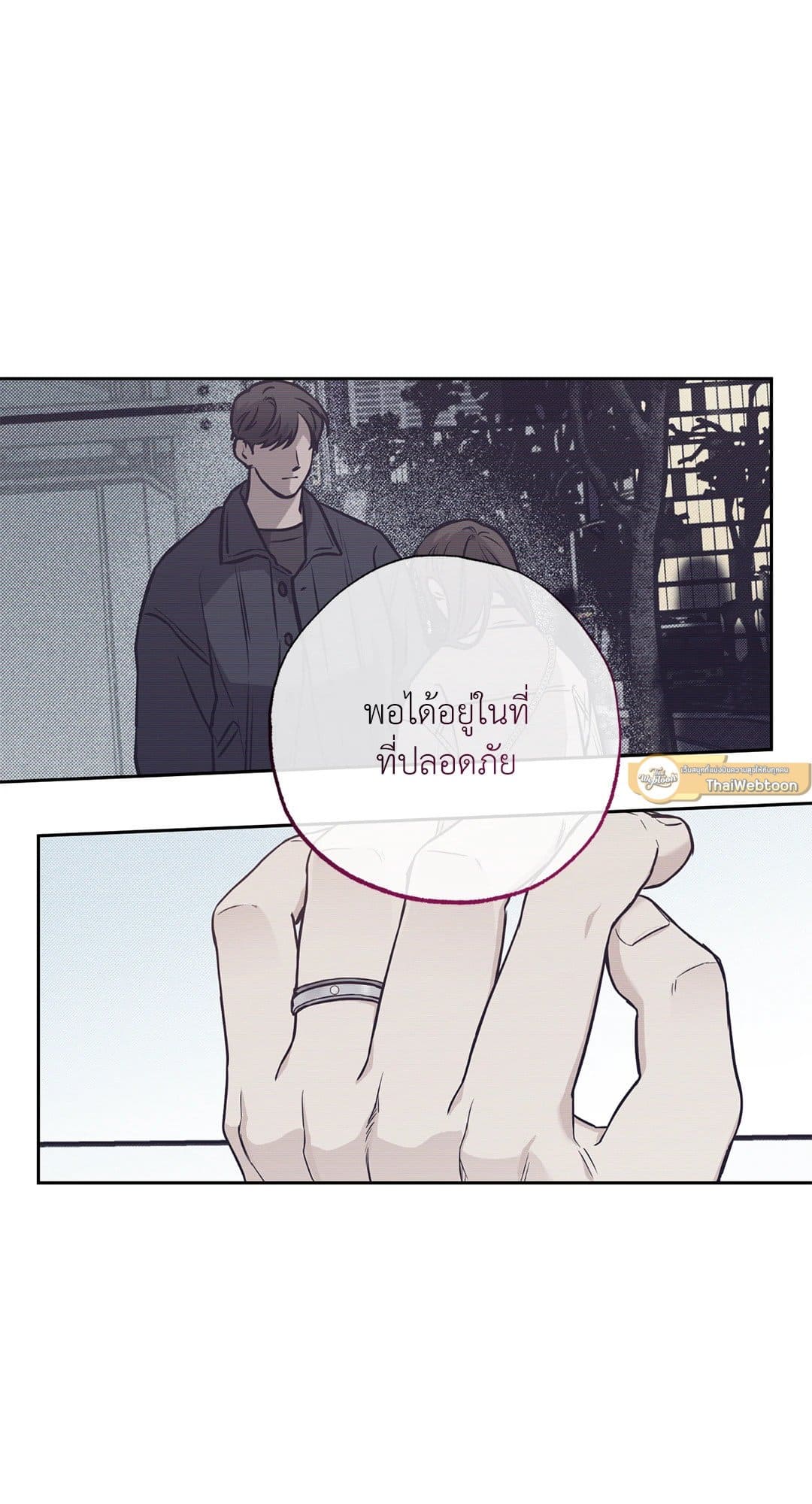 Sugar Trap ตอนที่ 702