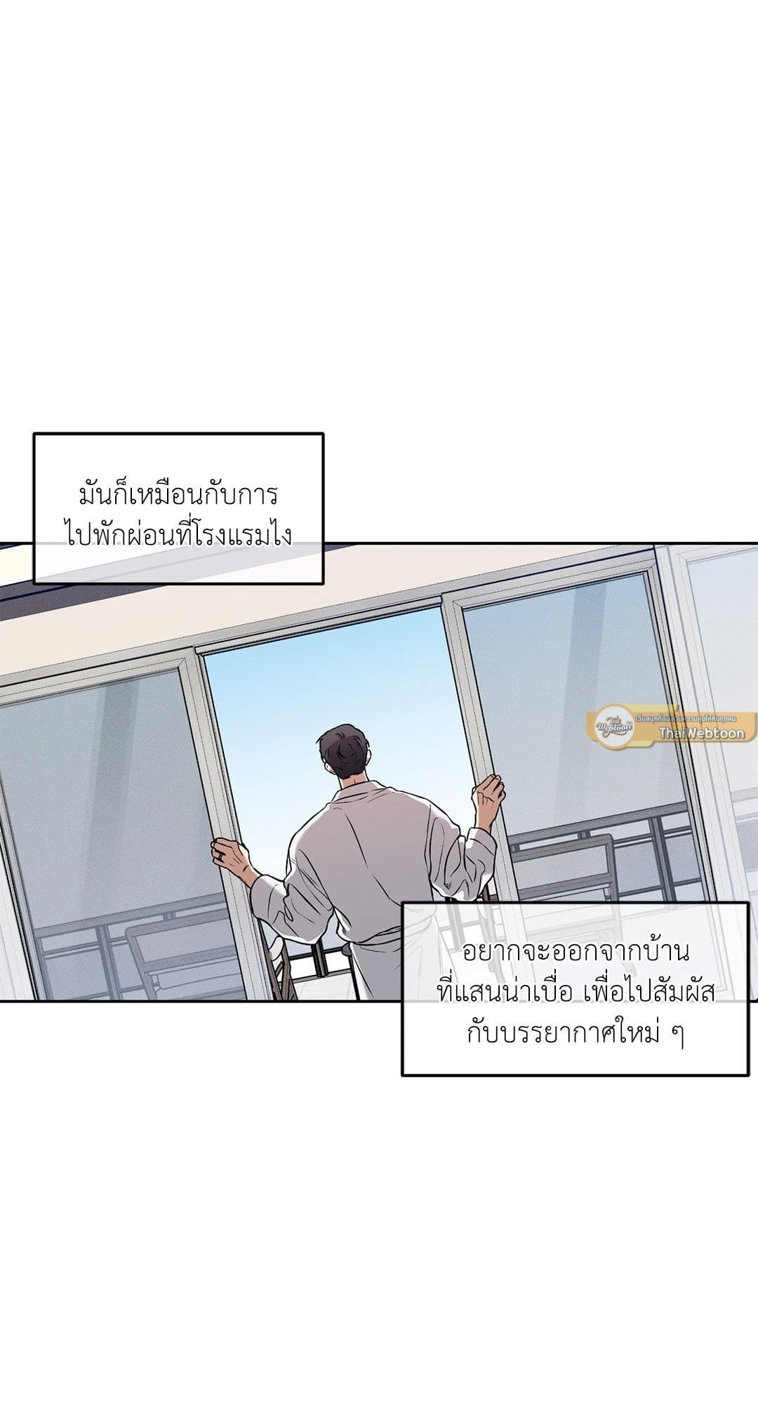 Sugar Trap ตอนที่ 705