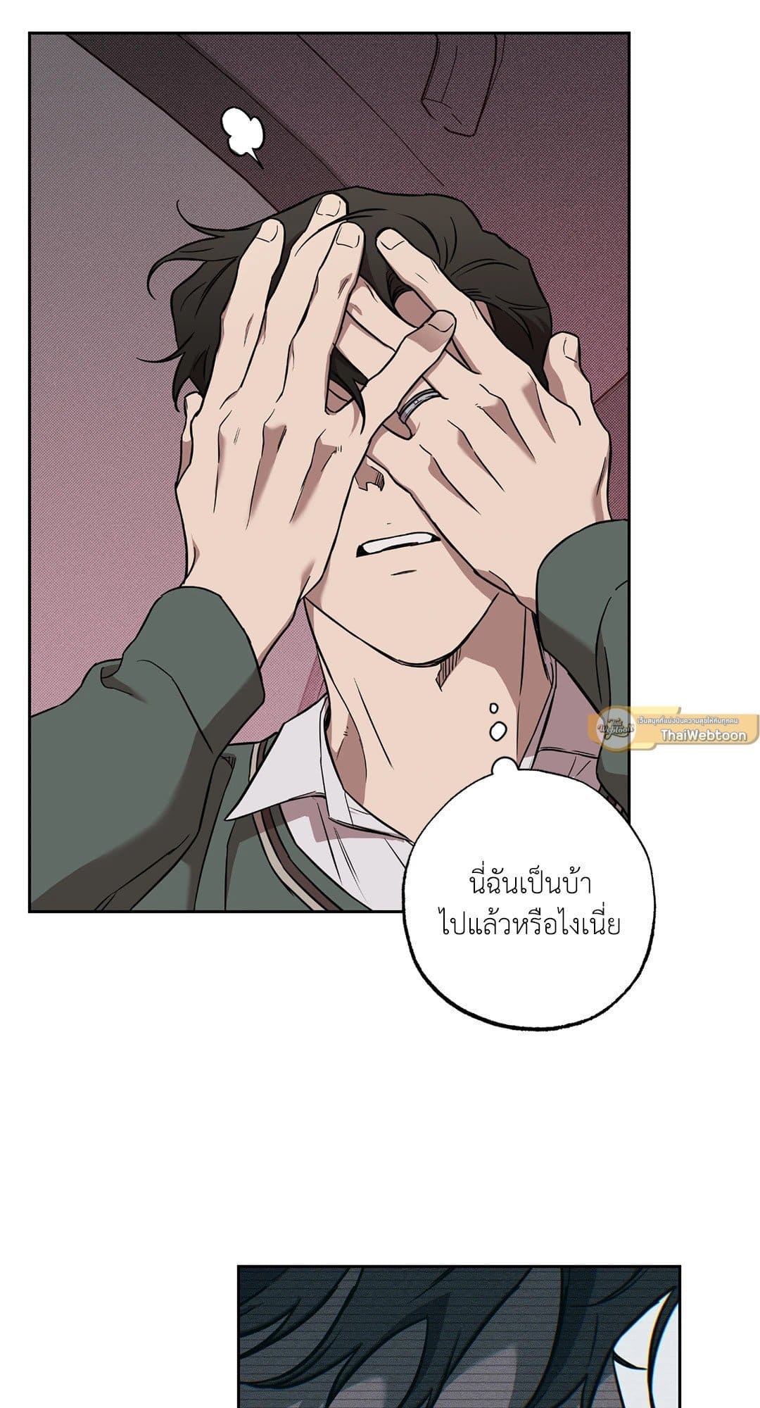 Sugar Trap ตอนที่ 723