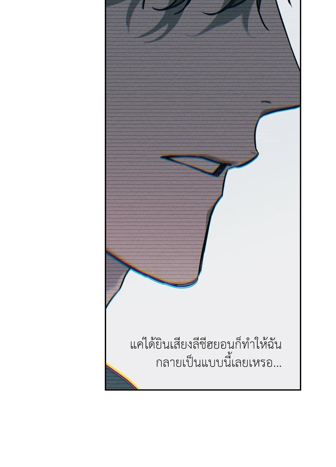 Sugar Trap ตอนที่ 724