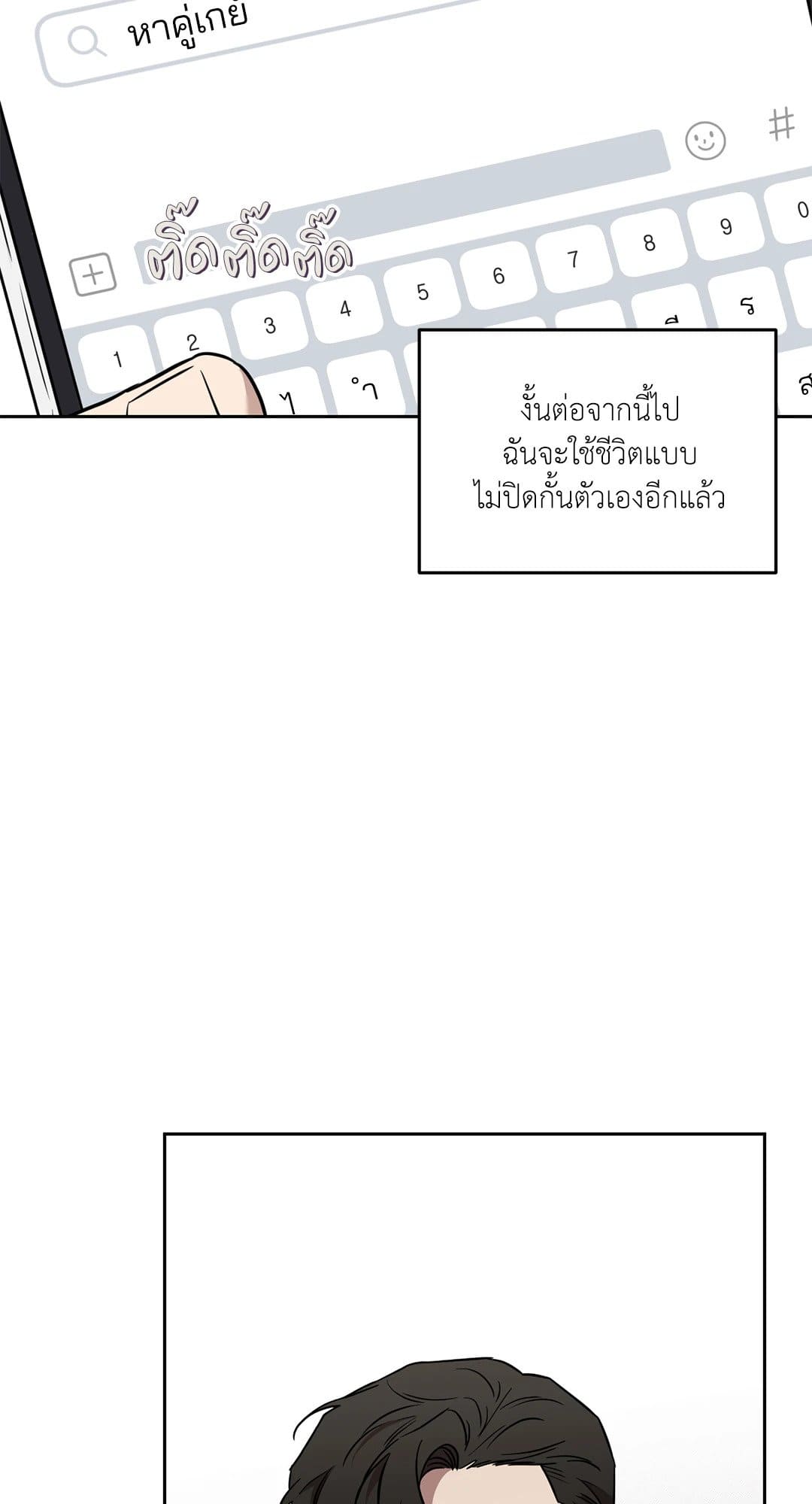 Sugar Trap ตอนที่ 727