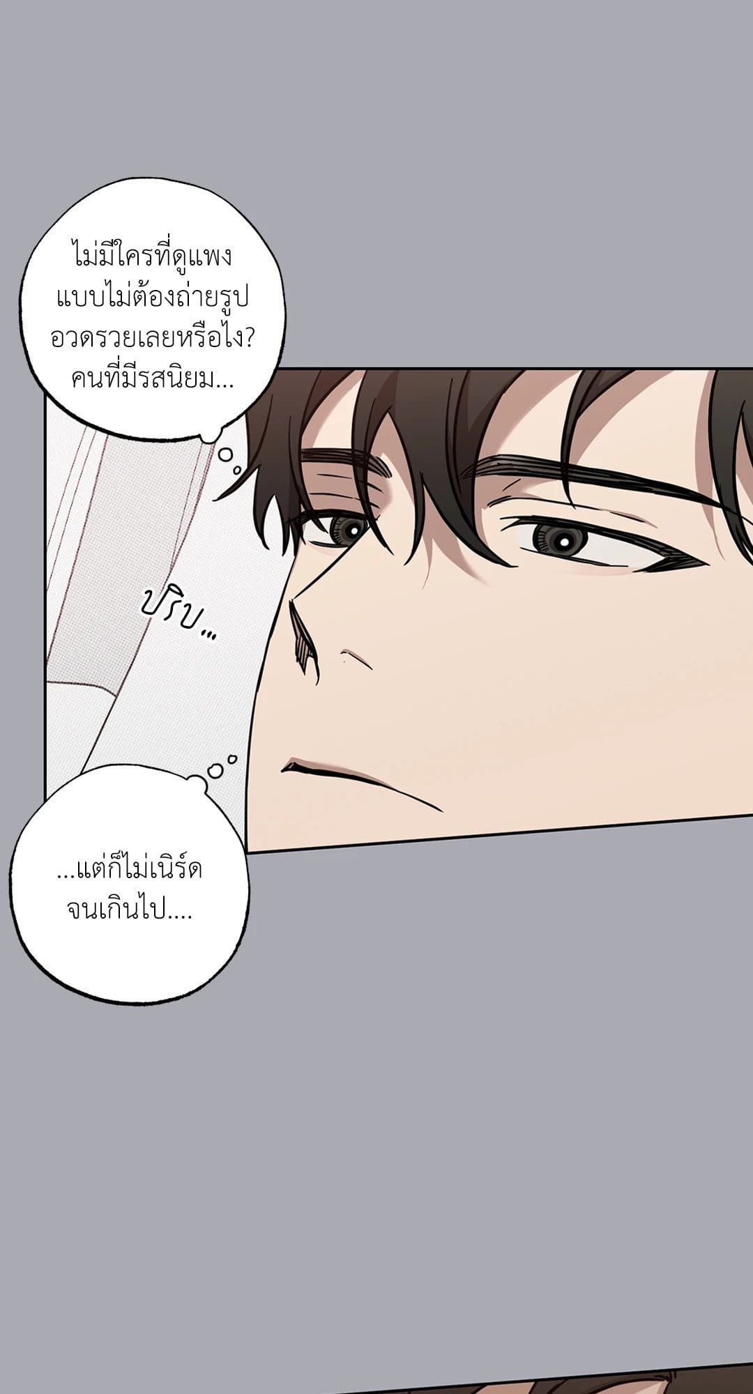 Sugar Trap ตอนที่ 739