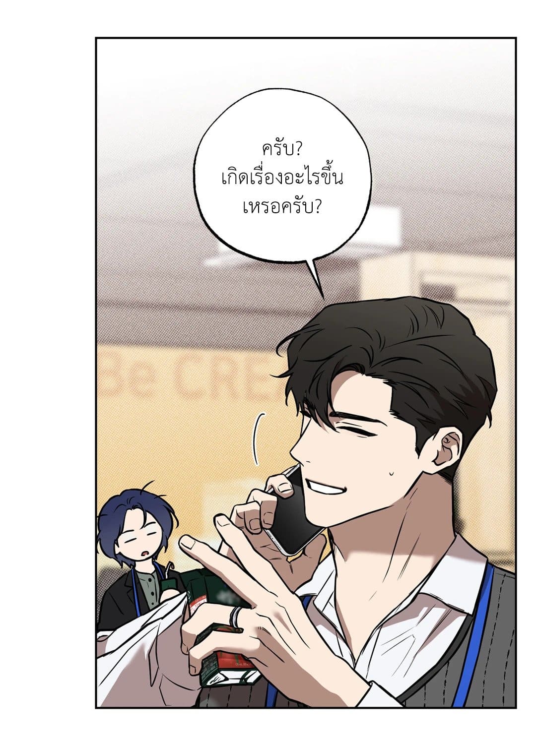 Sugar Trap ตอนที่ 752