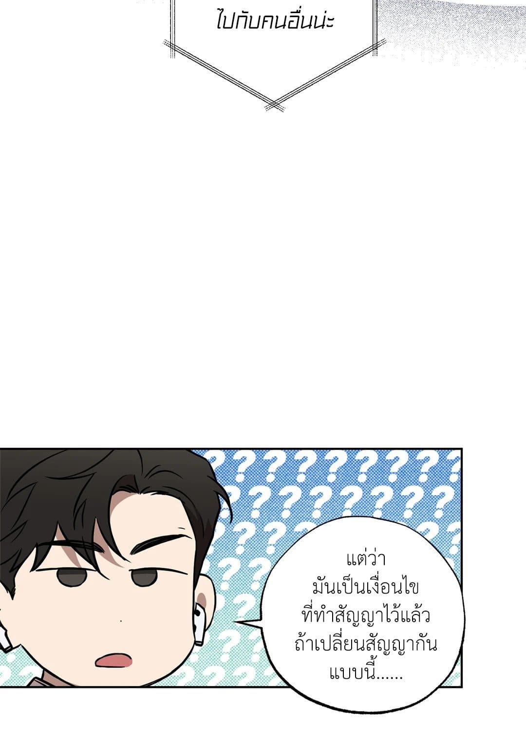 Sugar Trap ตอนที่ 768