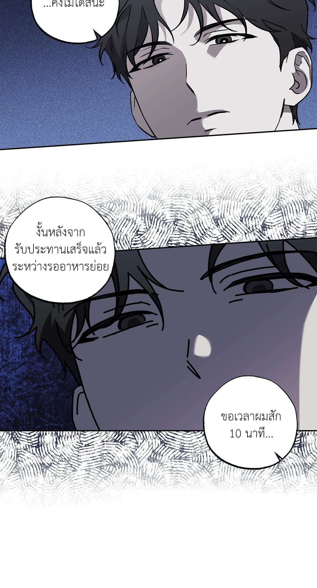 Sugar Trap ตอนที่ 814