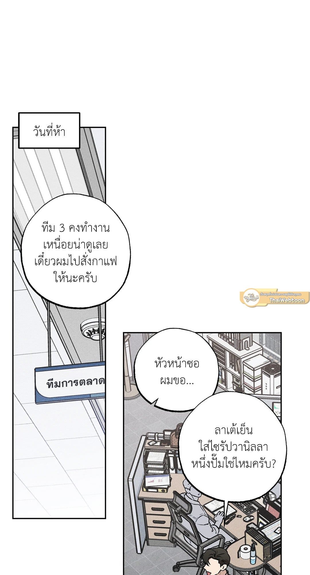 Sugar Trap ตอนที่ 827