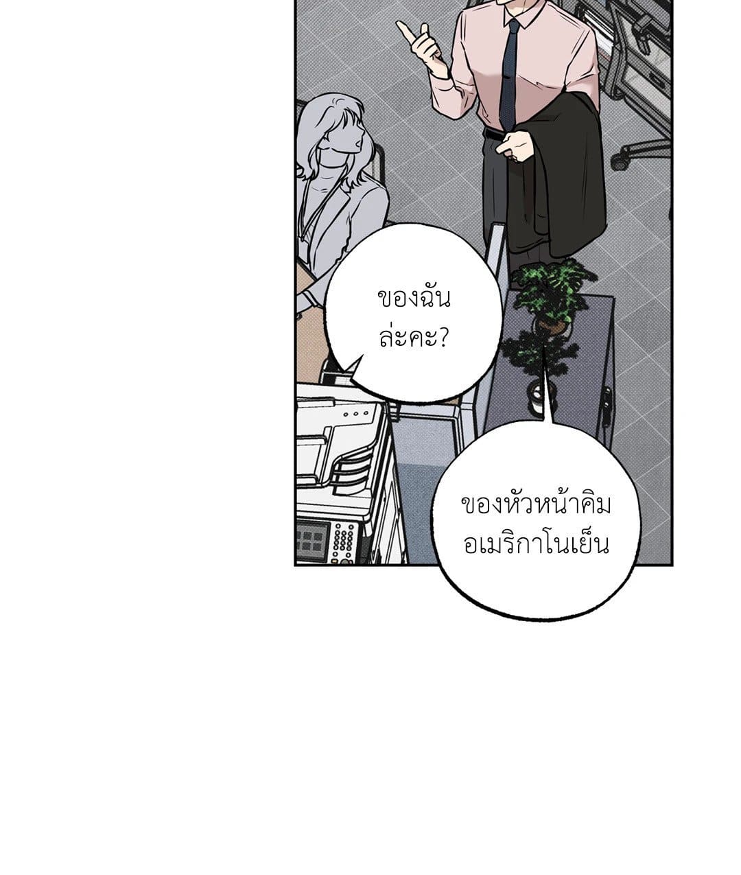 Sugar Trap ตอนที่ 828