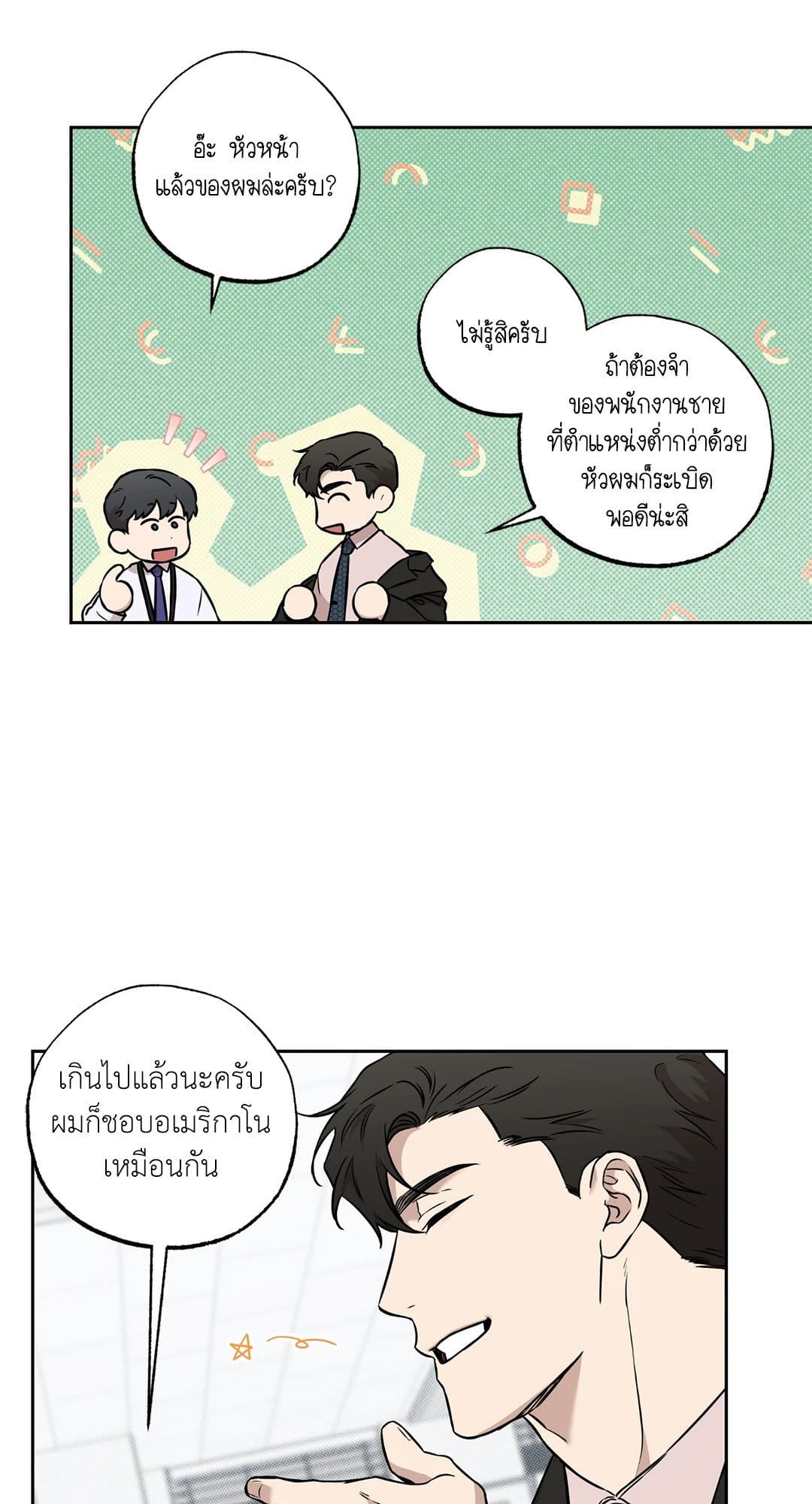 Sugar Trap ตอนที่ 829