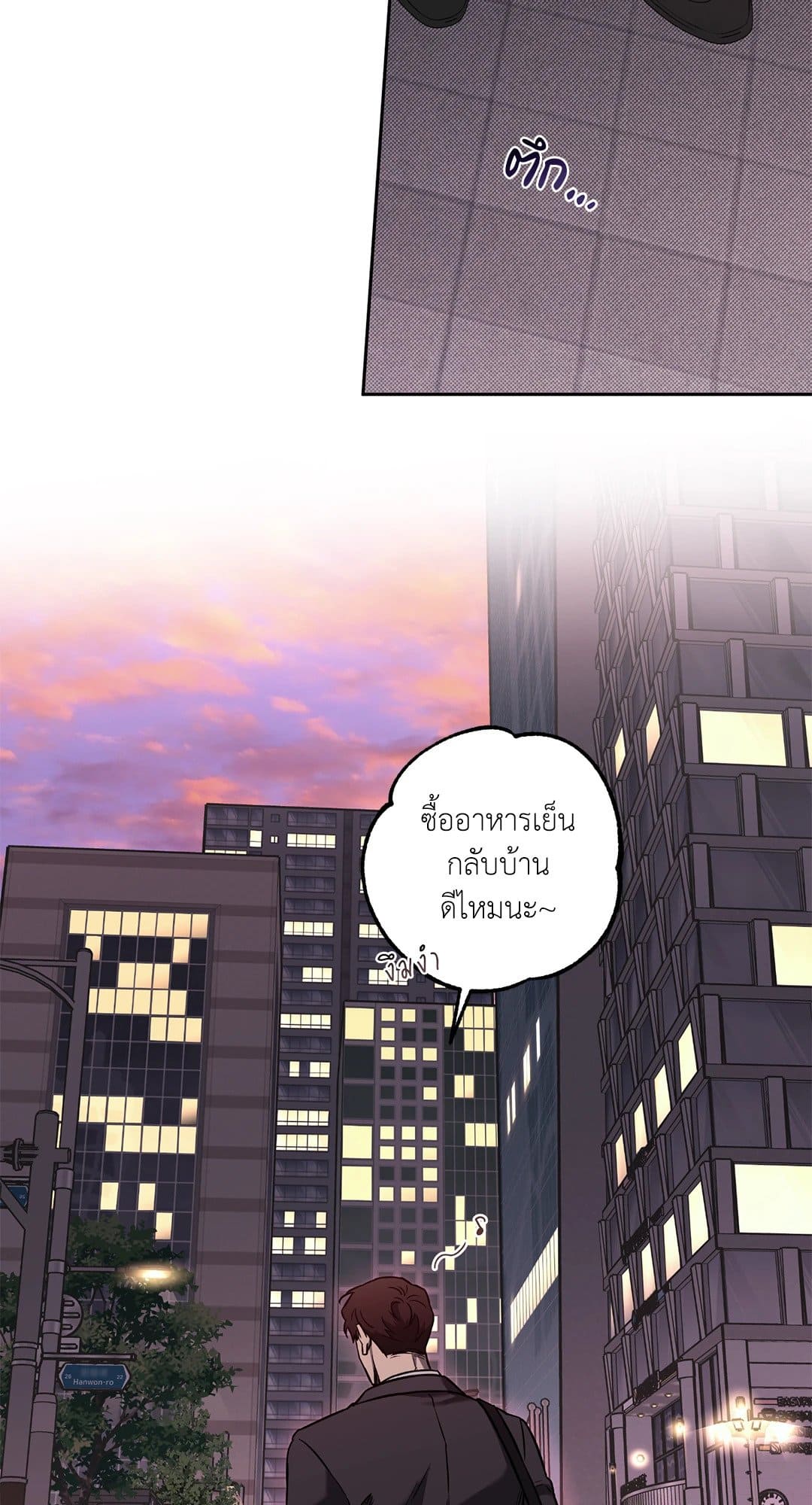 Sugar Trap ตอนที่ 842