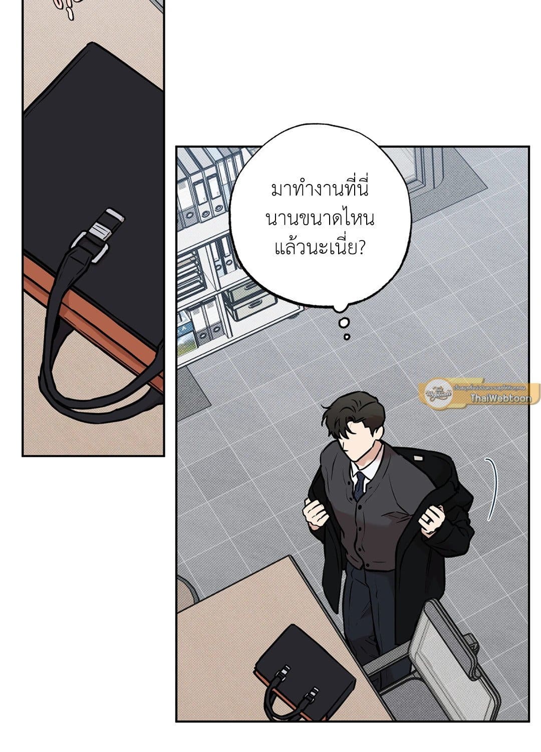 Sugar Trap ตอนที่ 844