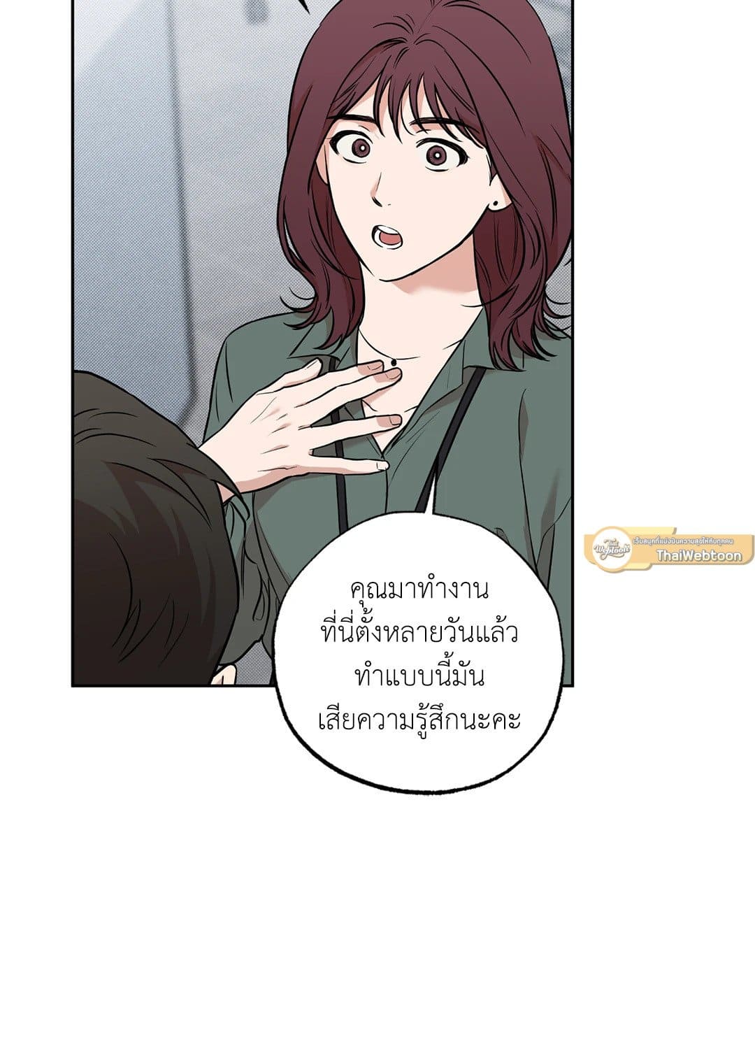 Sugar Trap ตอนที่ 848