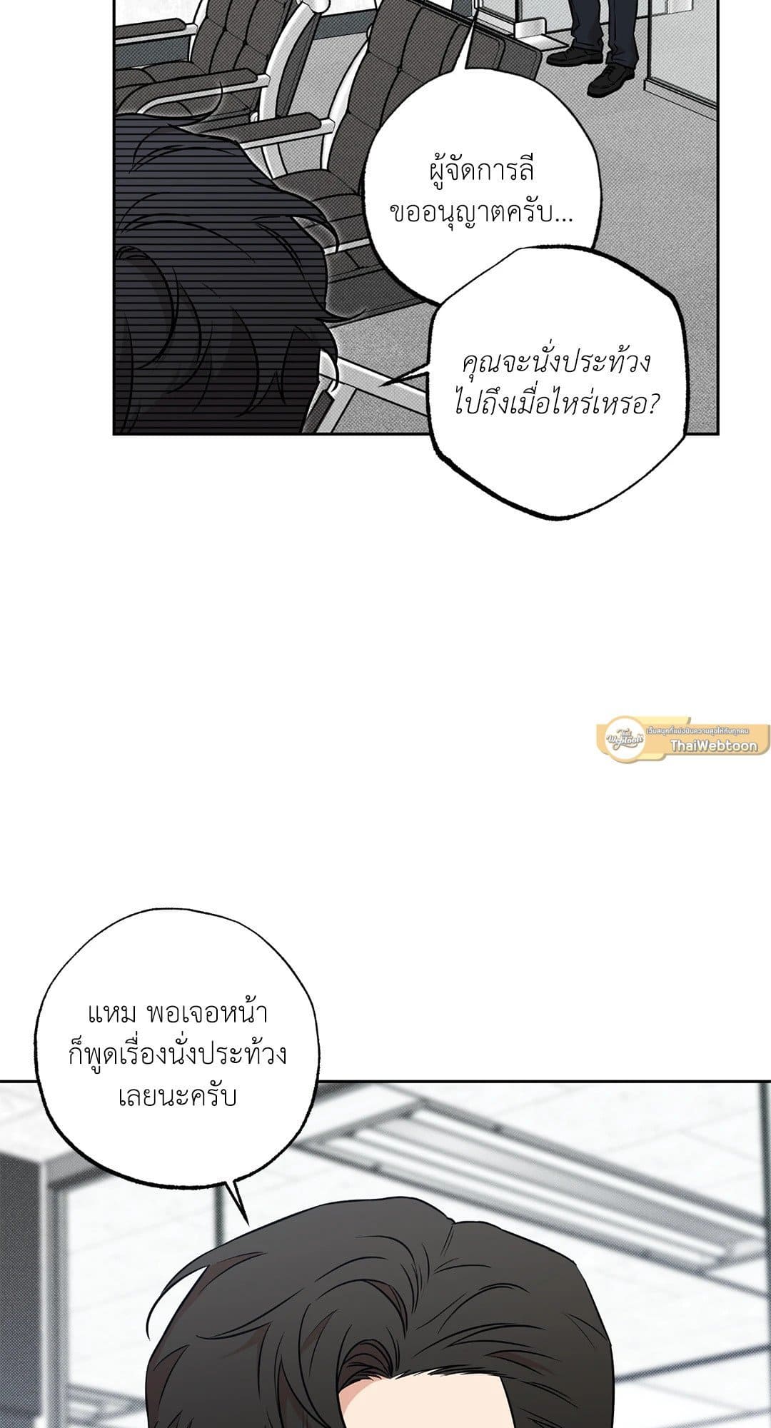 Sugar Trap ตอนที่ 902