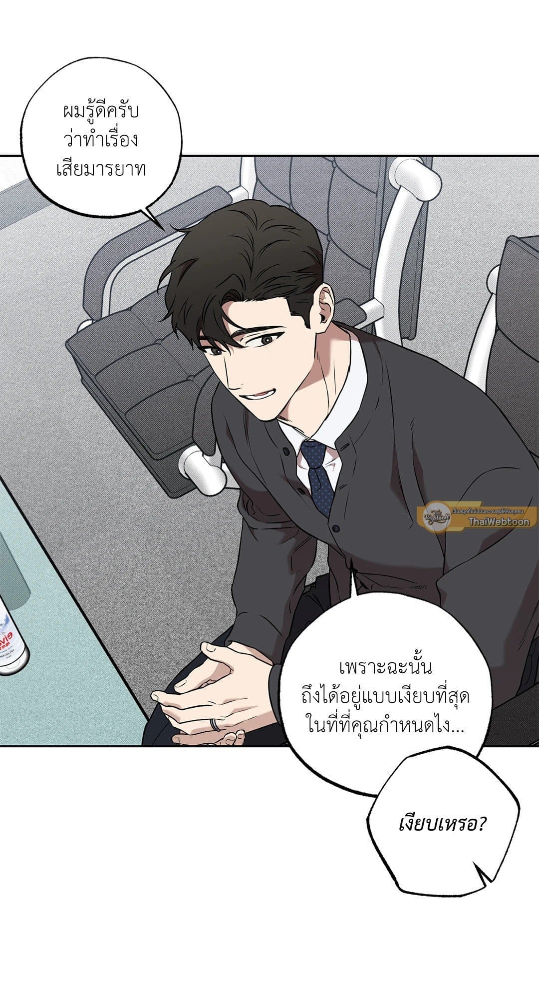 Sugar Trap ตอนที่ 905