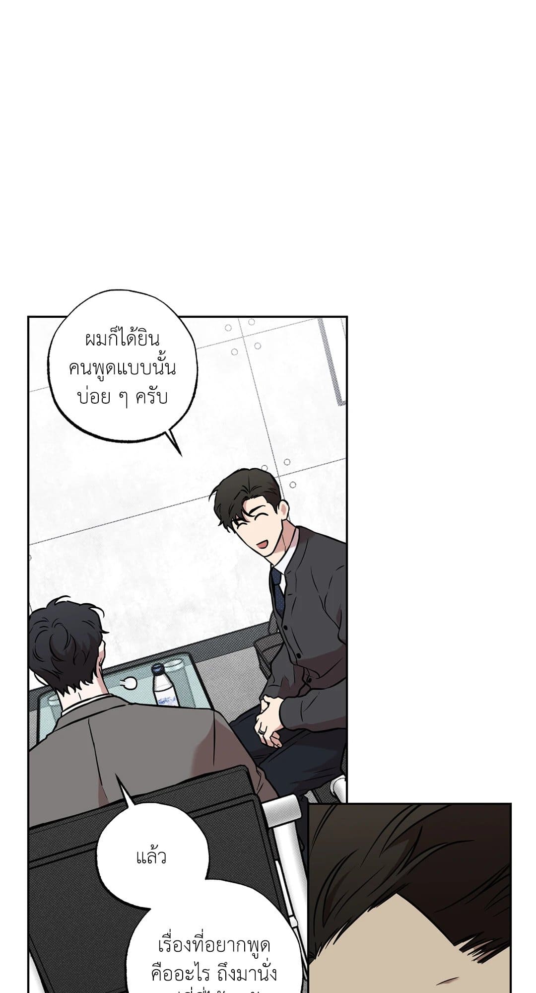 Sugar Trap ตอนที่ 907