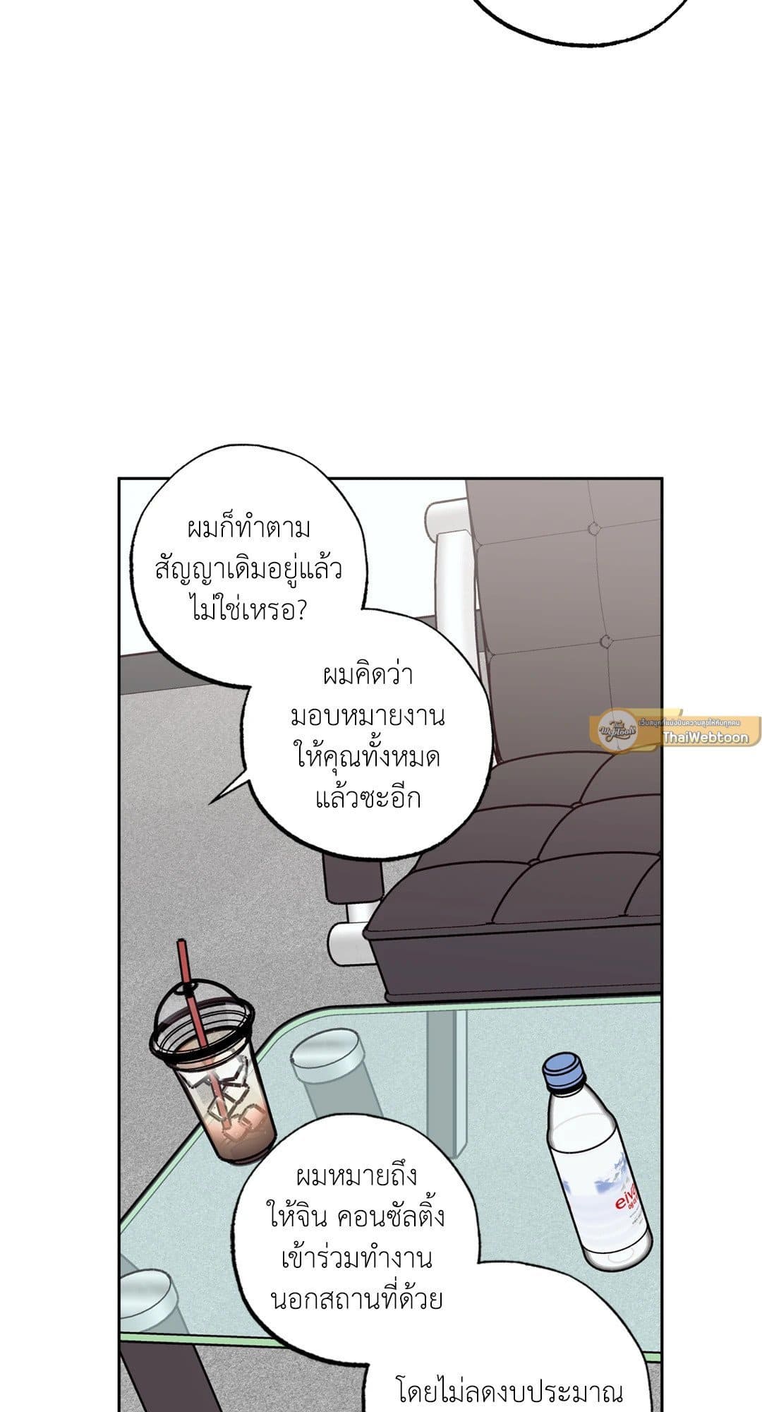 Sugar Trap ตอนที่ 911