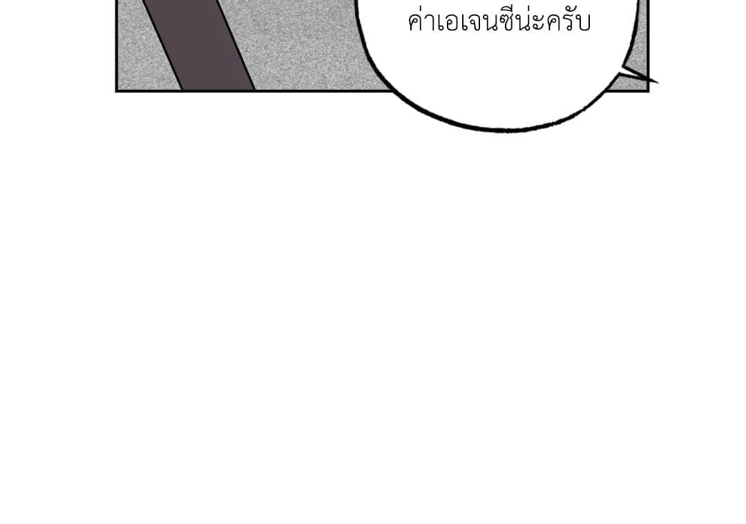 Sugar Trap ตอนที่ 912