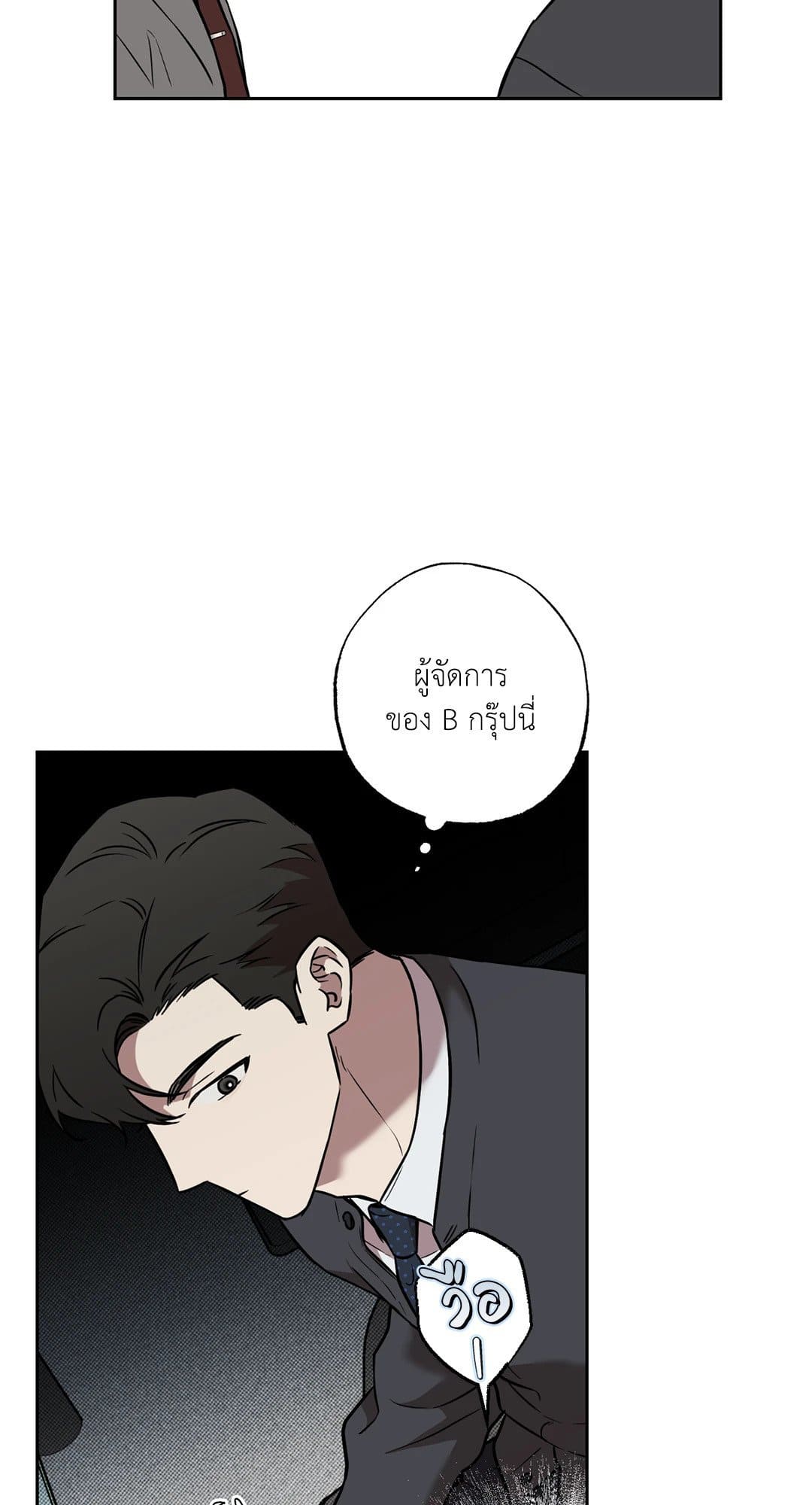 Sugar Trap ตอนที่ 915