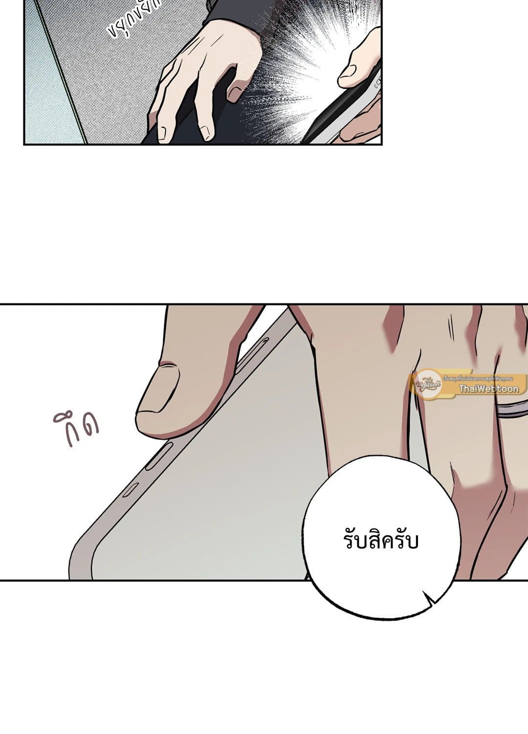 Sugar Trap ตอนที่ 916