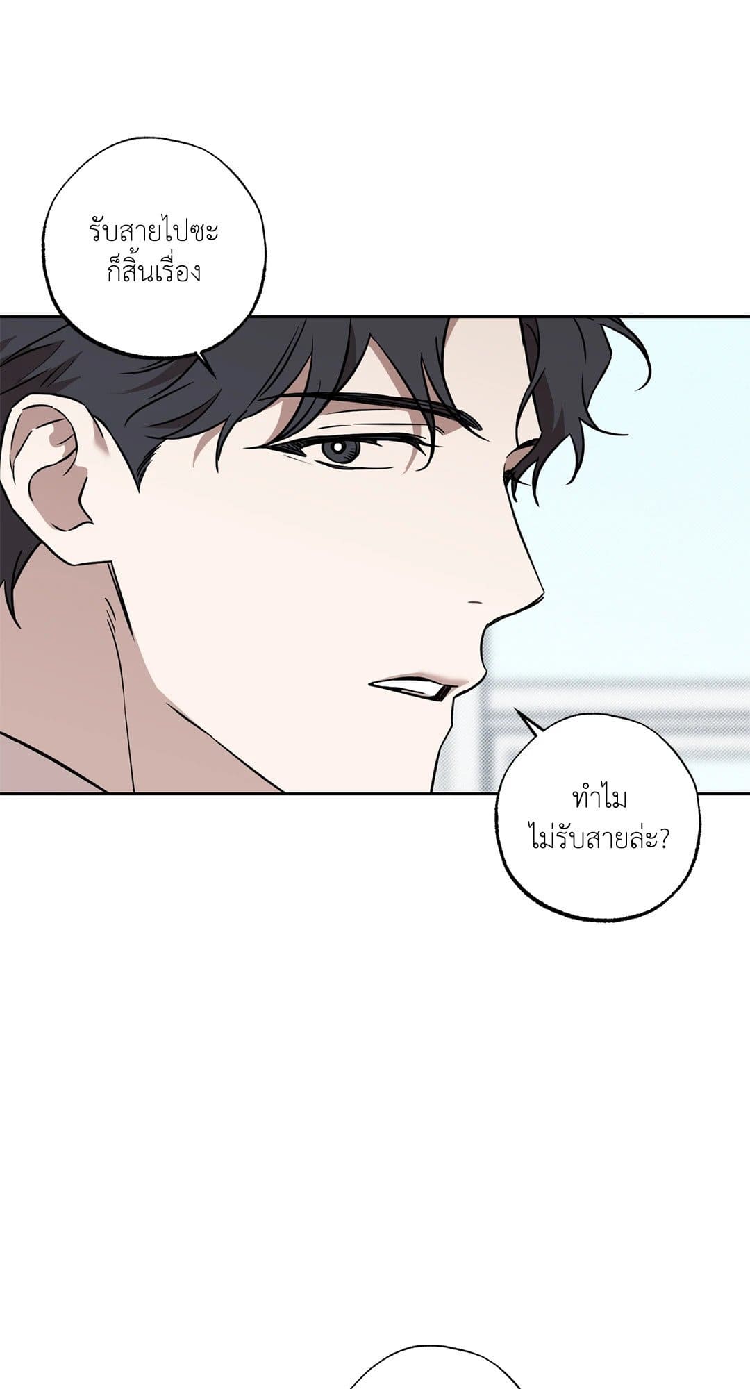 Sugar Trap ตอนที่ 917