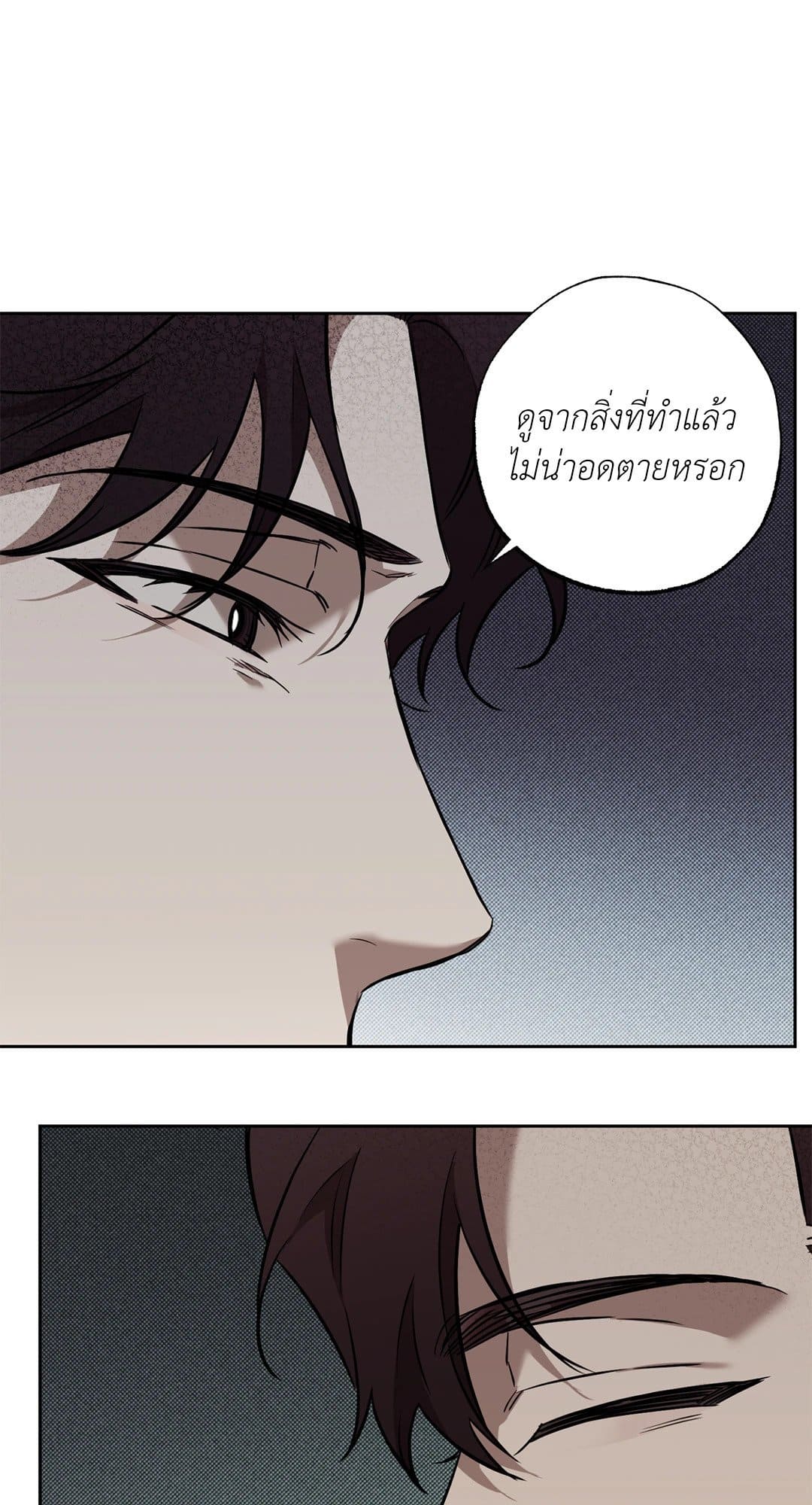 Sugar Trap ตอนที่ 942