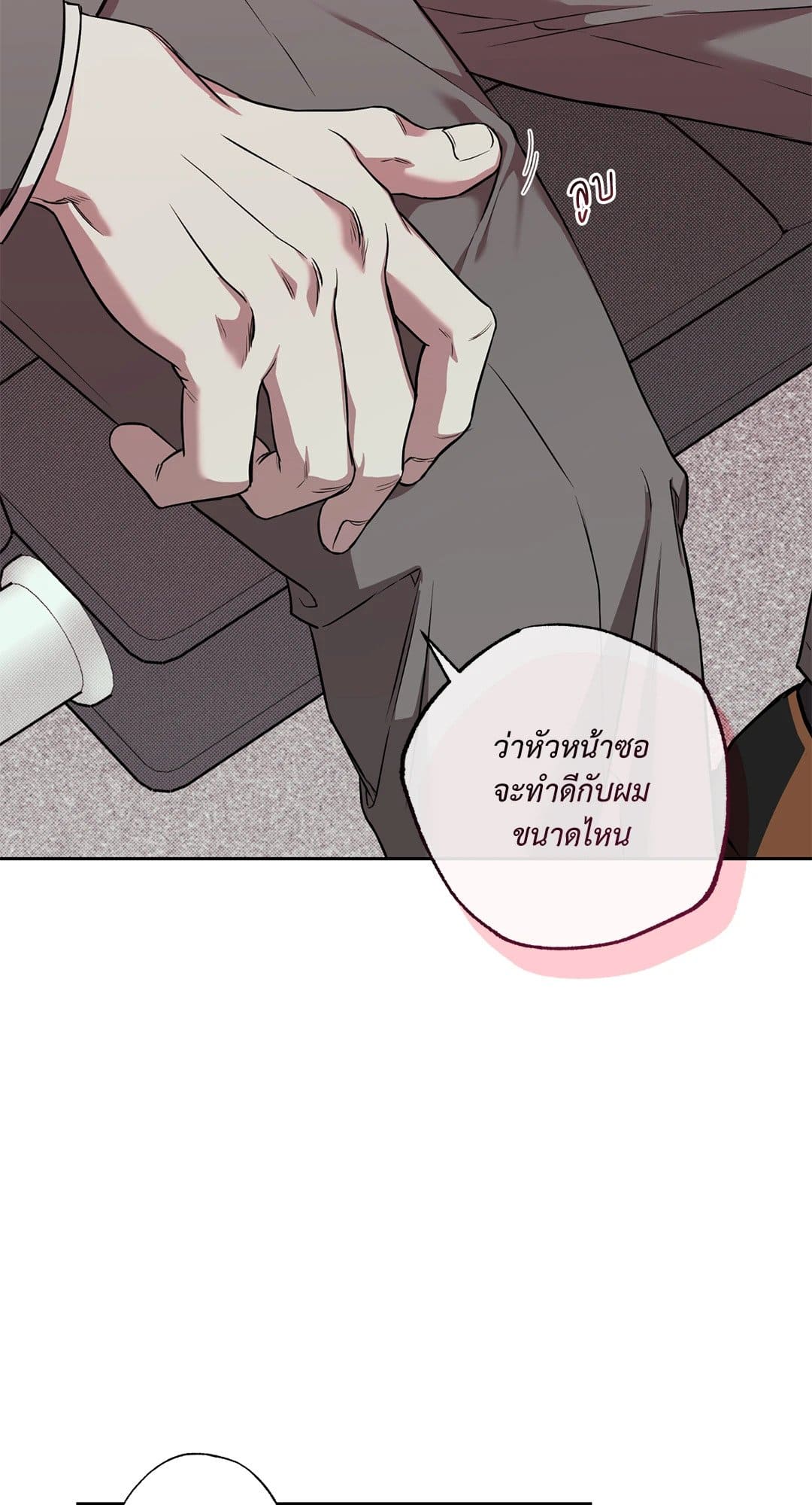 Sugar Trap ตอนที่ 946