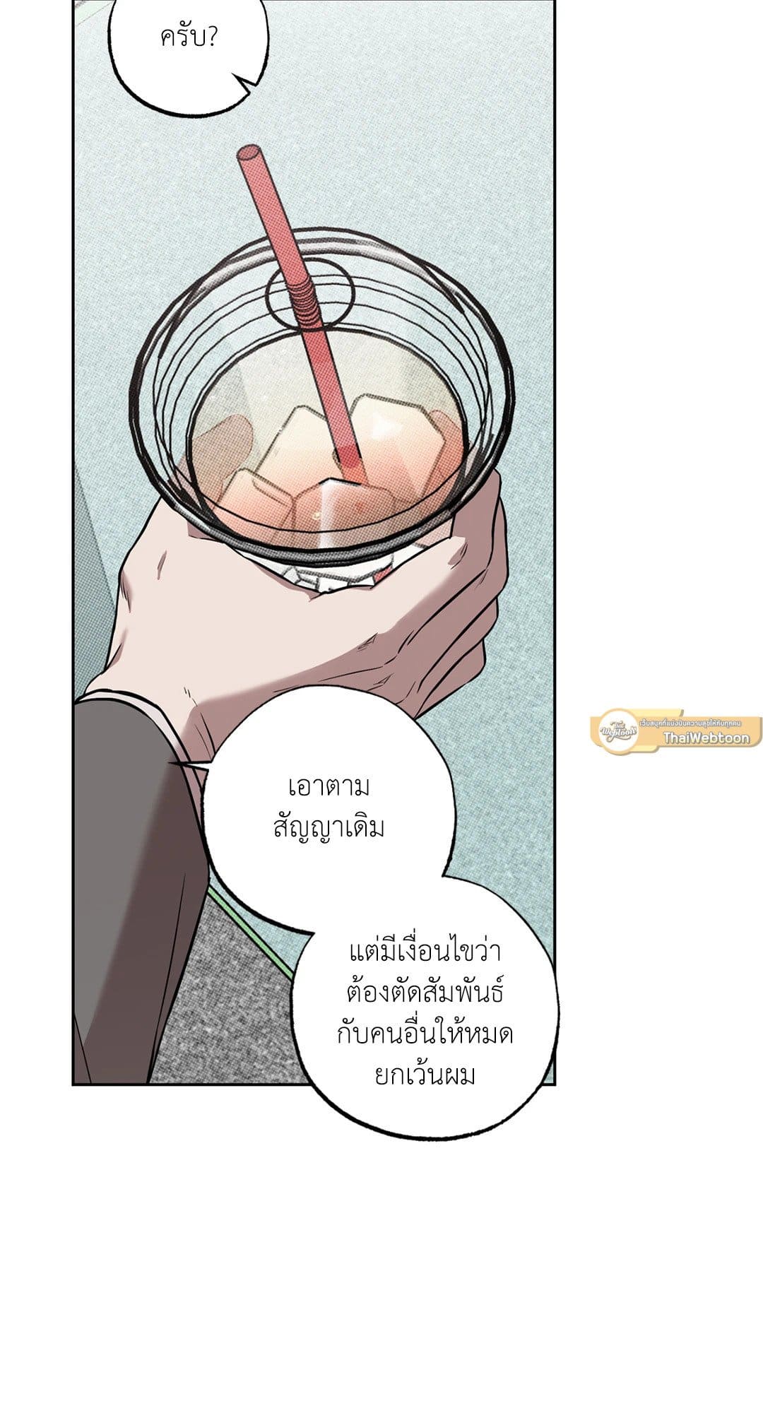 Sugar Trap ตอนที่ 947